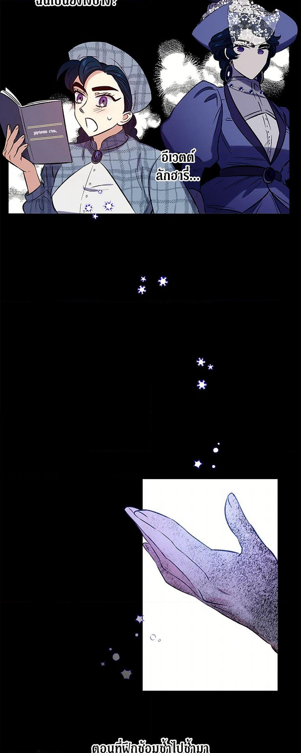 For Better or for Worse page 26