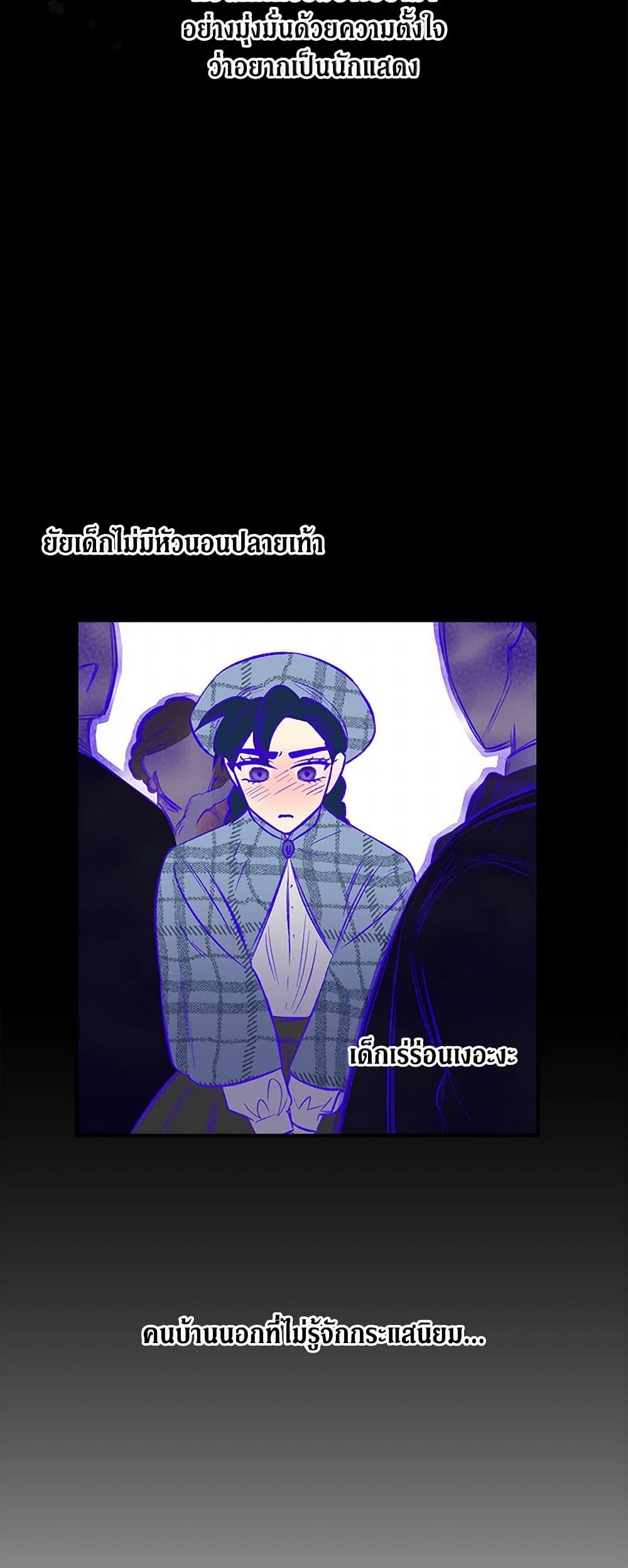 For Better or for Worse page 27