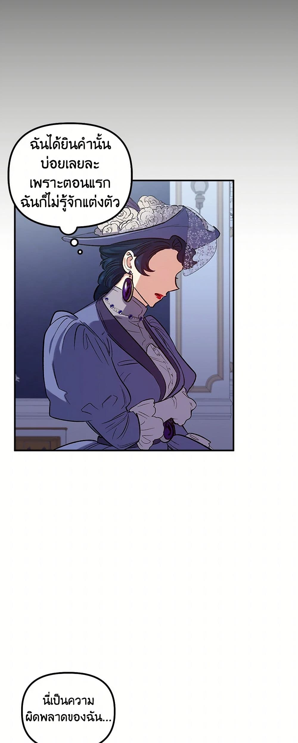 For Better or for Worse page 28