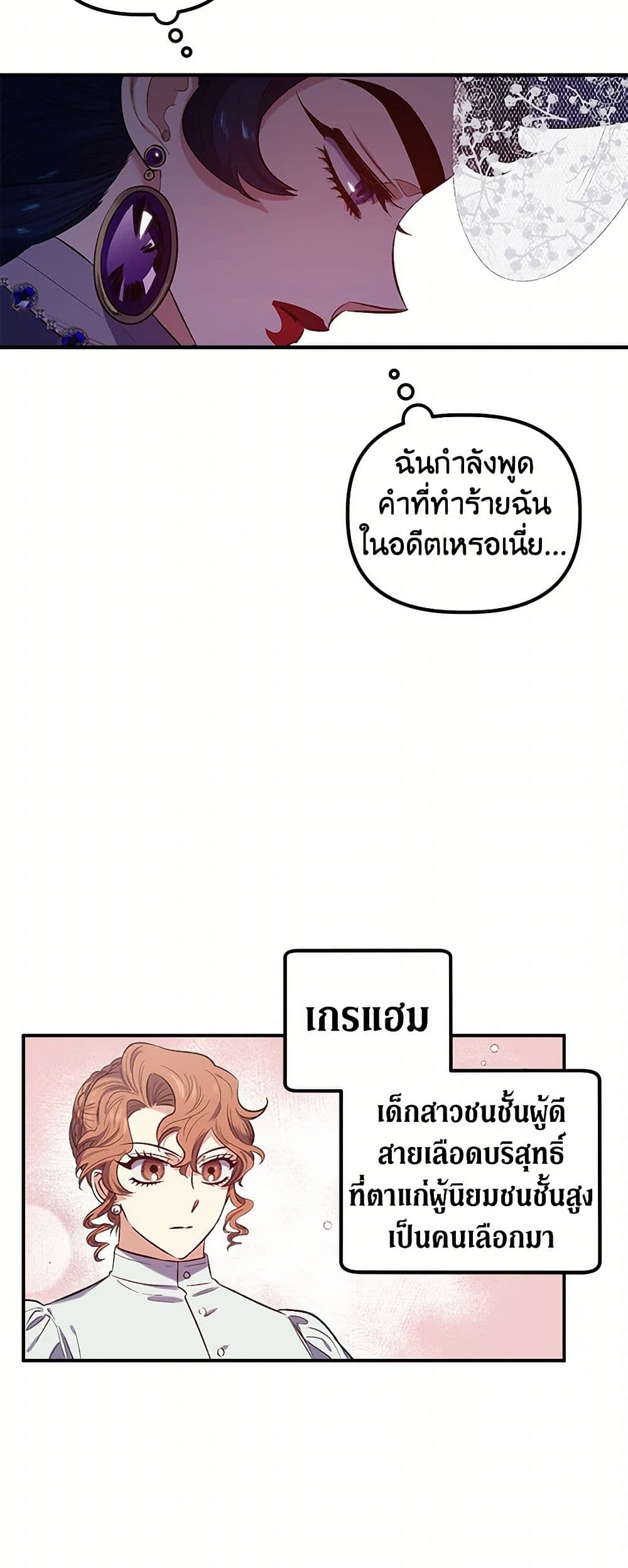 For Better or for Worse page 29