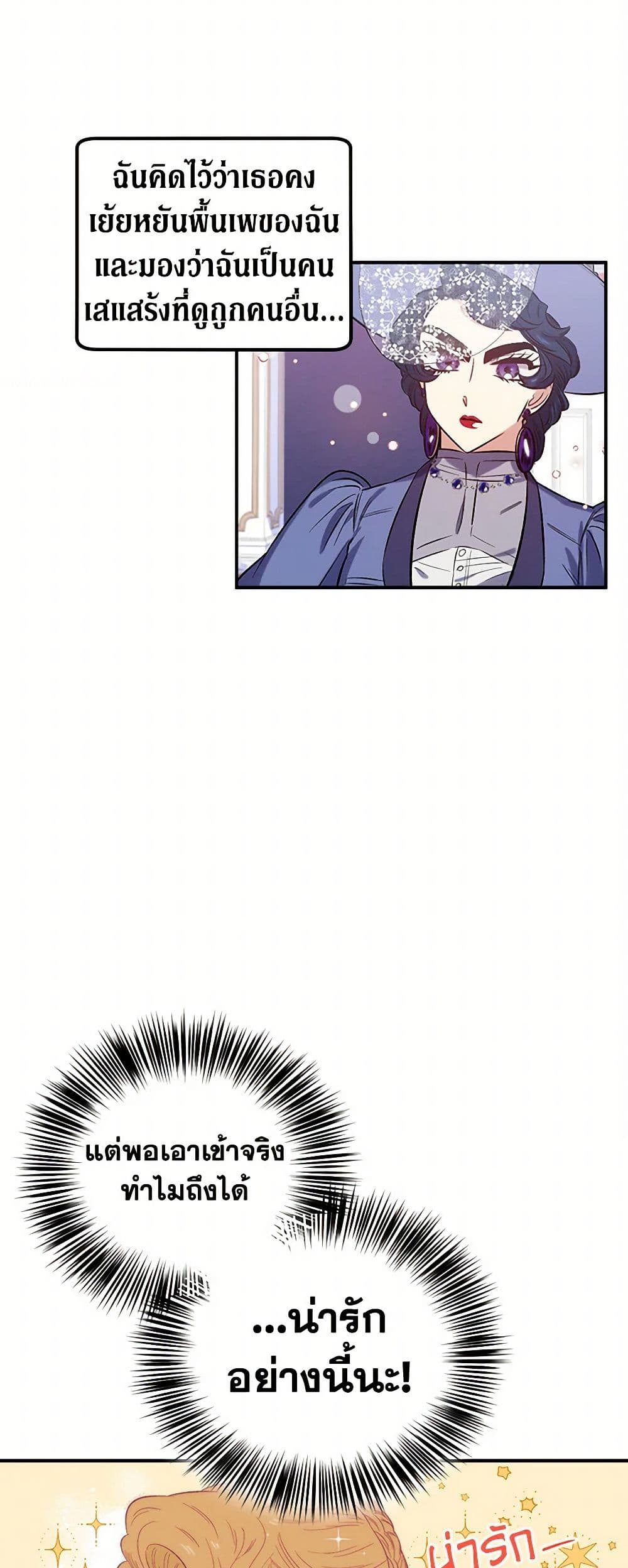 For Better or for Worse page 30
