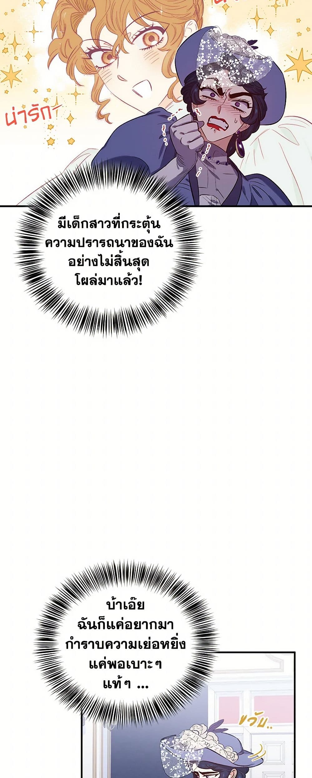 For Better or for Worse page 31
