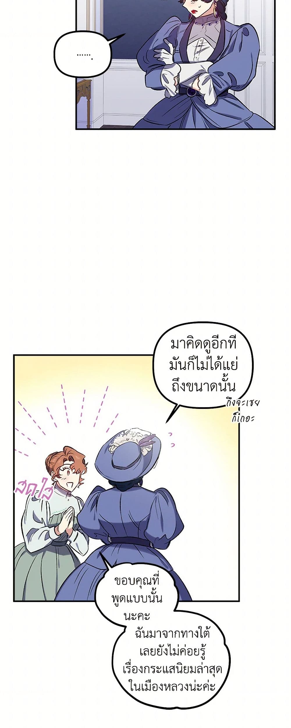 For Better or for Worse page 32
