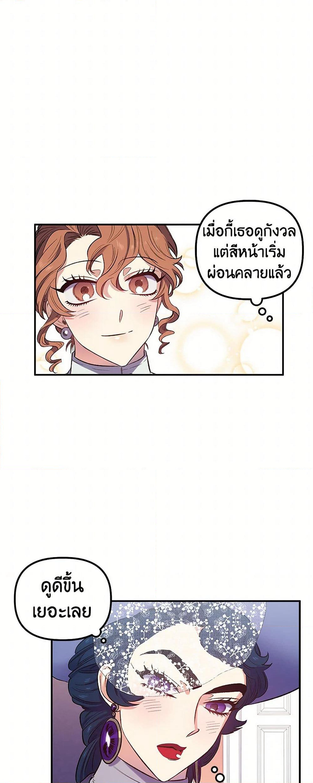 For Better or for Worse page 33