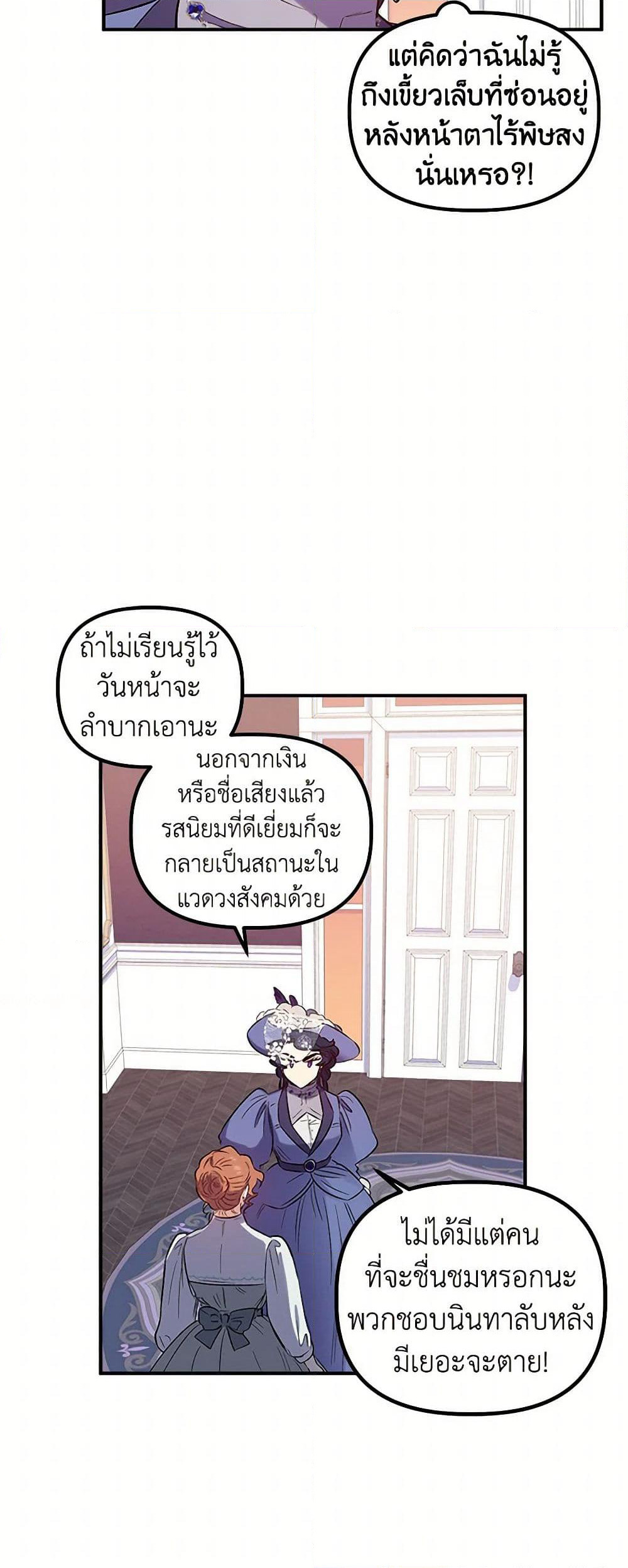 For Better or for Worse page 34
