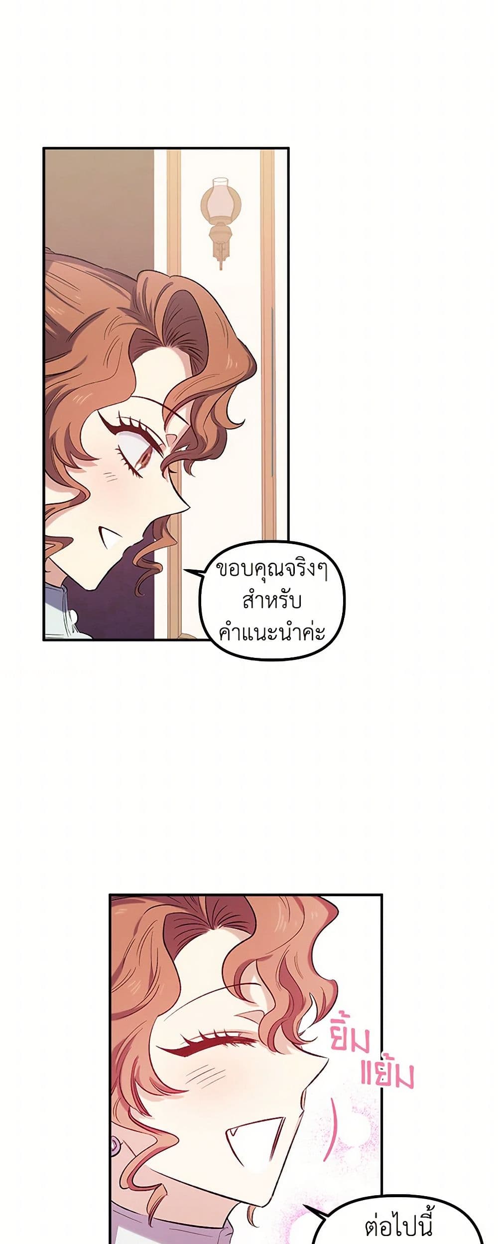 For Better or for Worse page 35