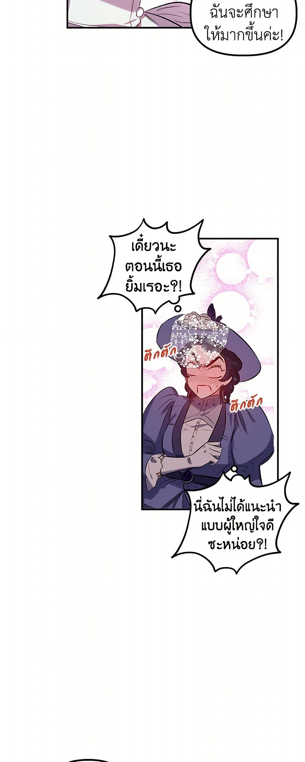 For Better or for Worse page 36