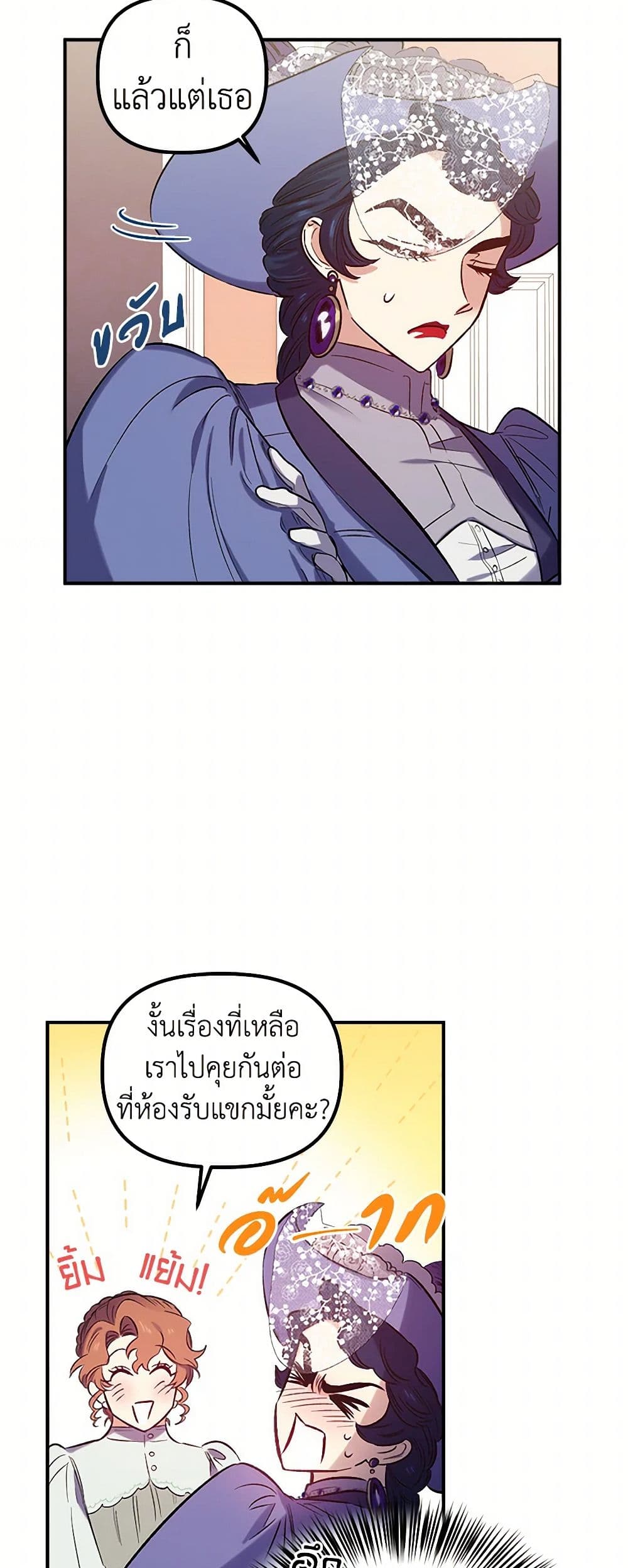 For Better or for Worse page 37