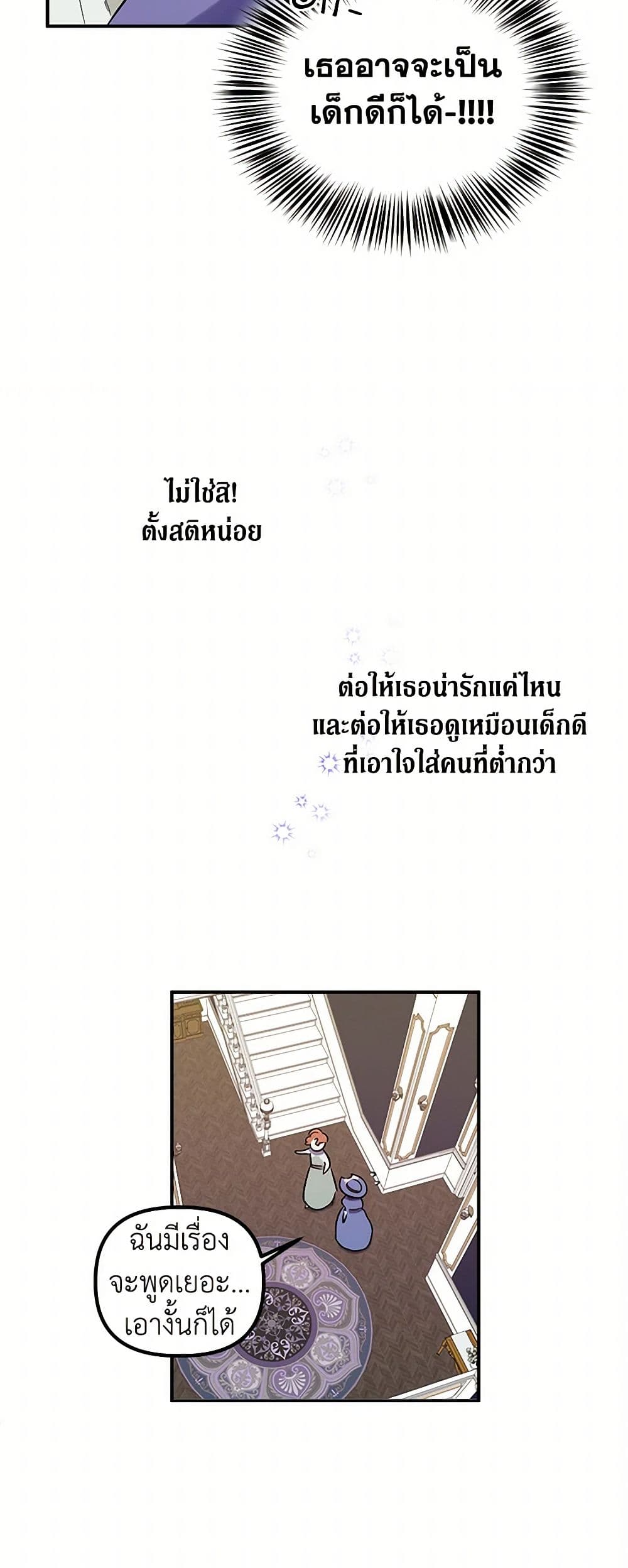 For Better or for Worse page 38