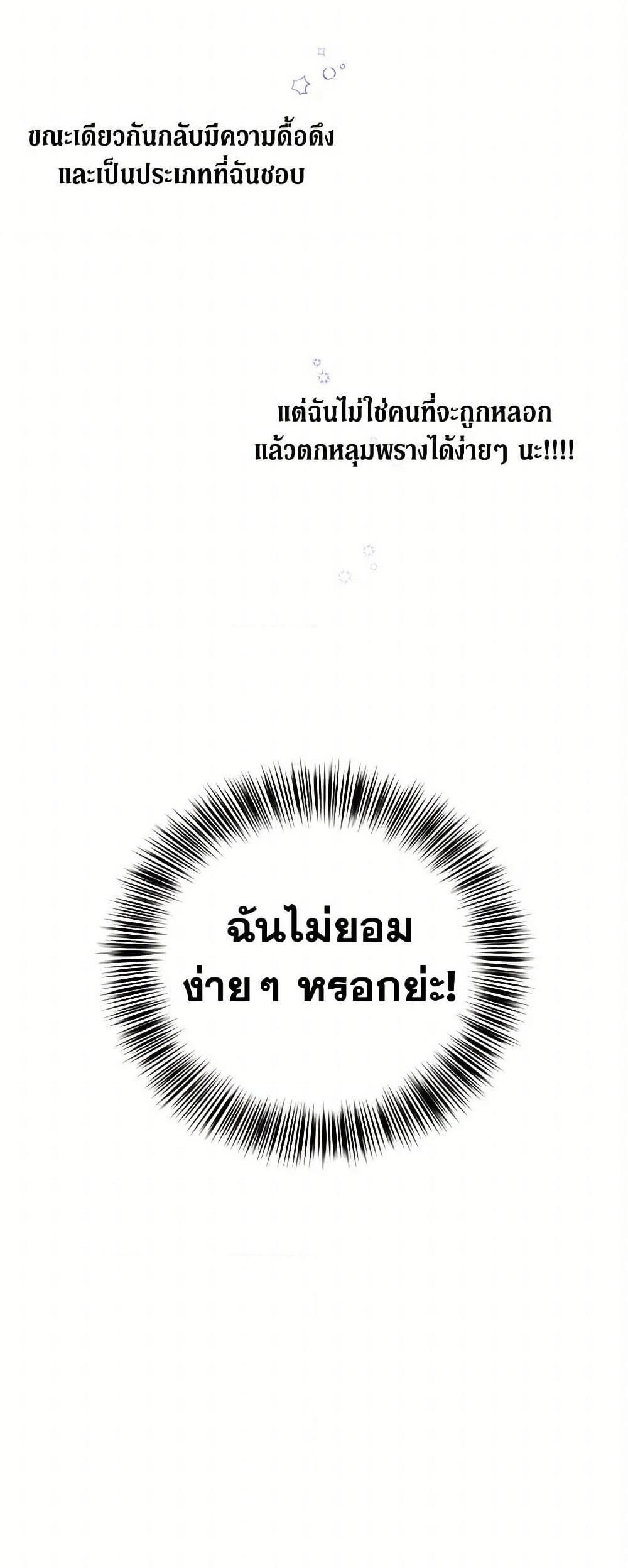 For Better or for Worse page 39