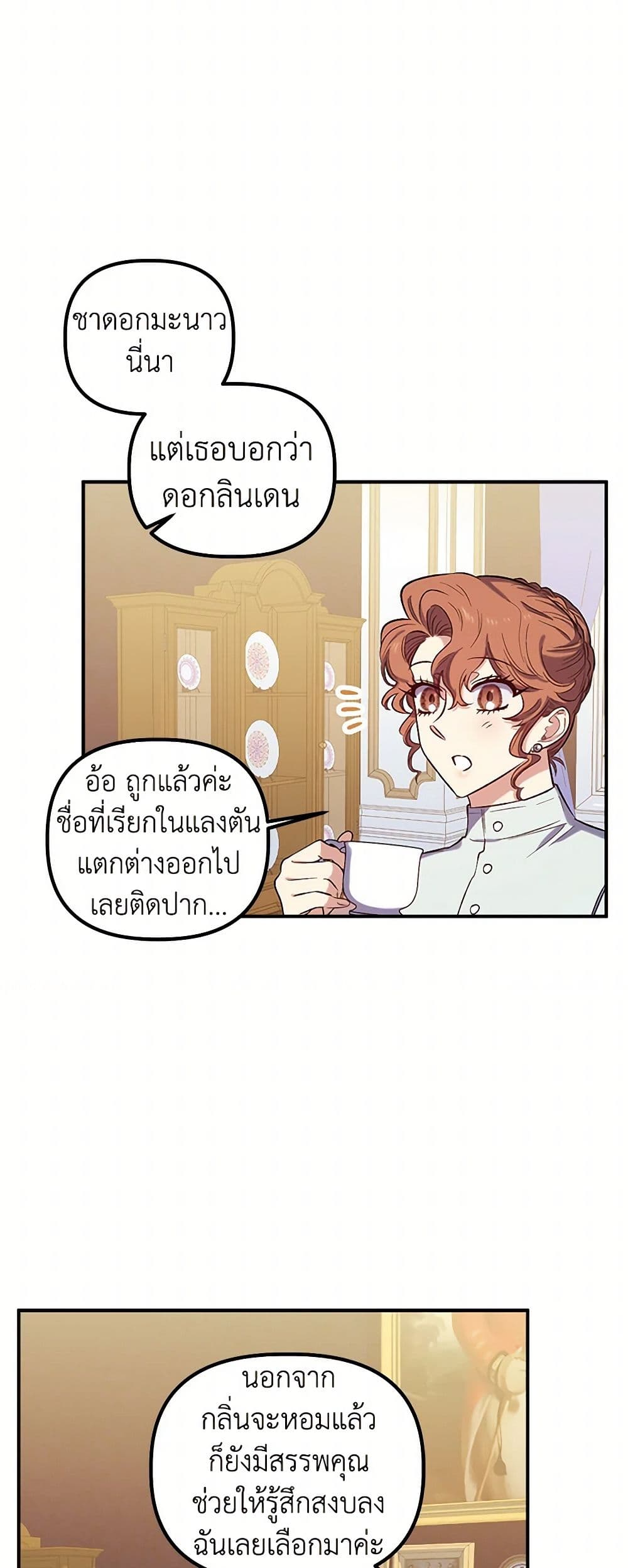For Better or for Worse page 43