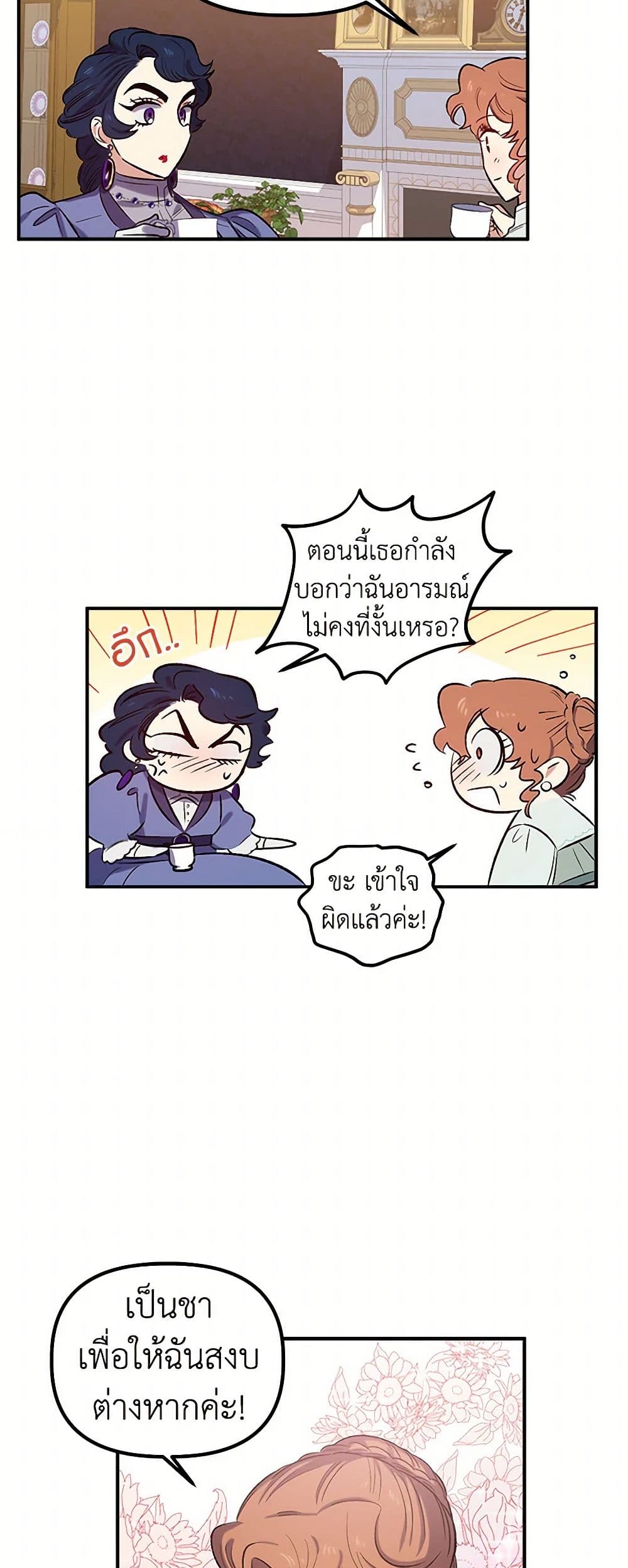 For Better or for Worse page 44