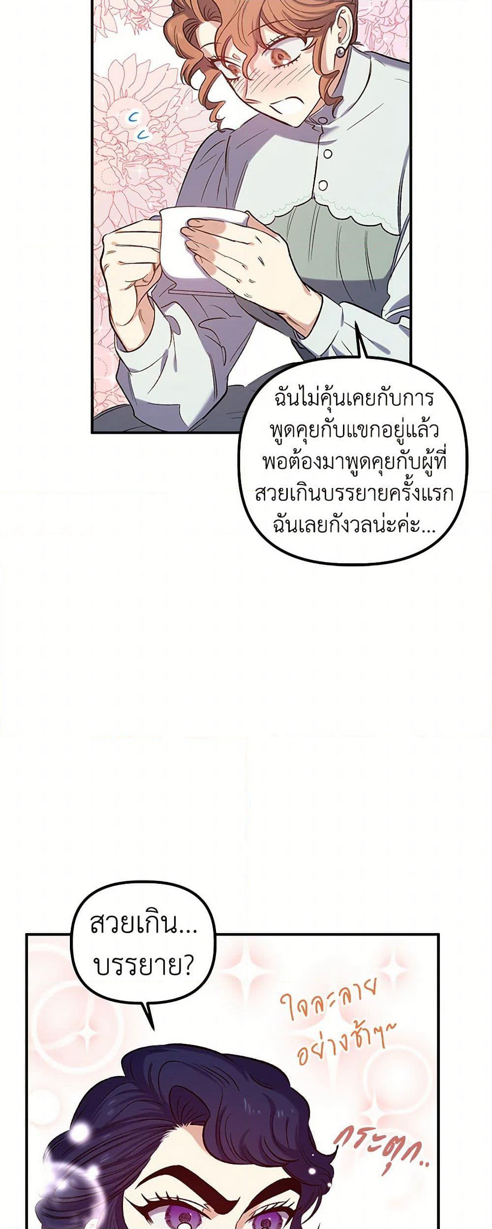 For Better or for Worse page 45
