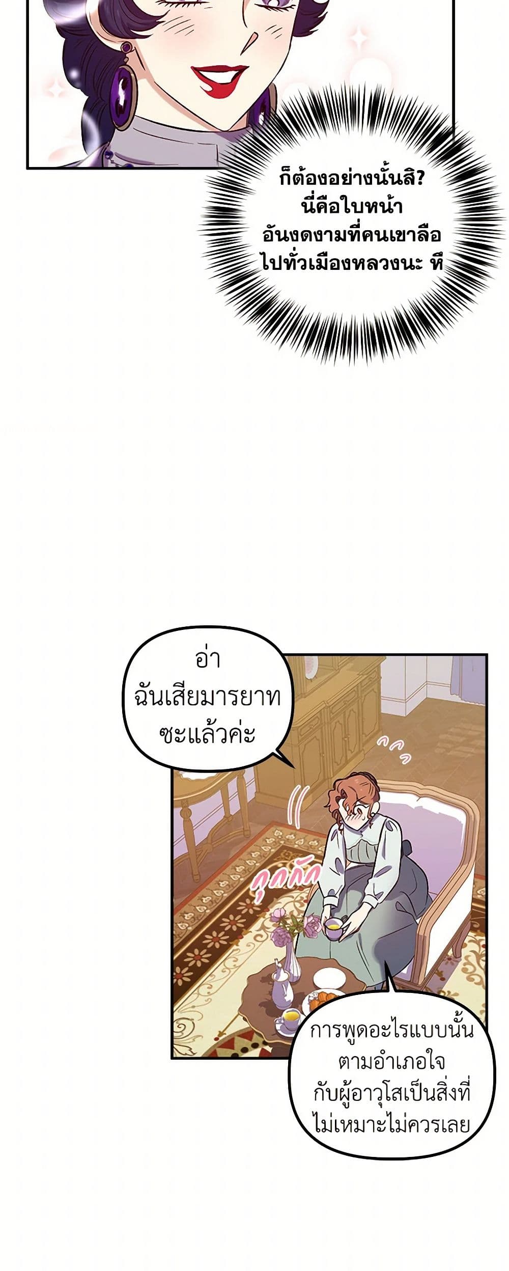 For Better or for Worse page 46