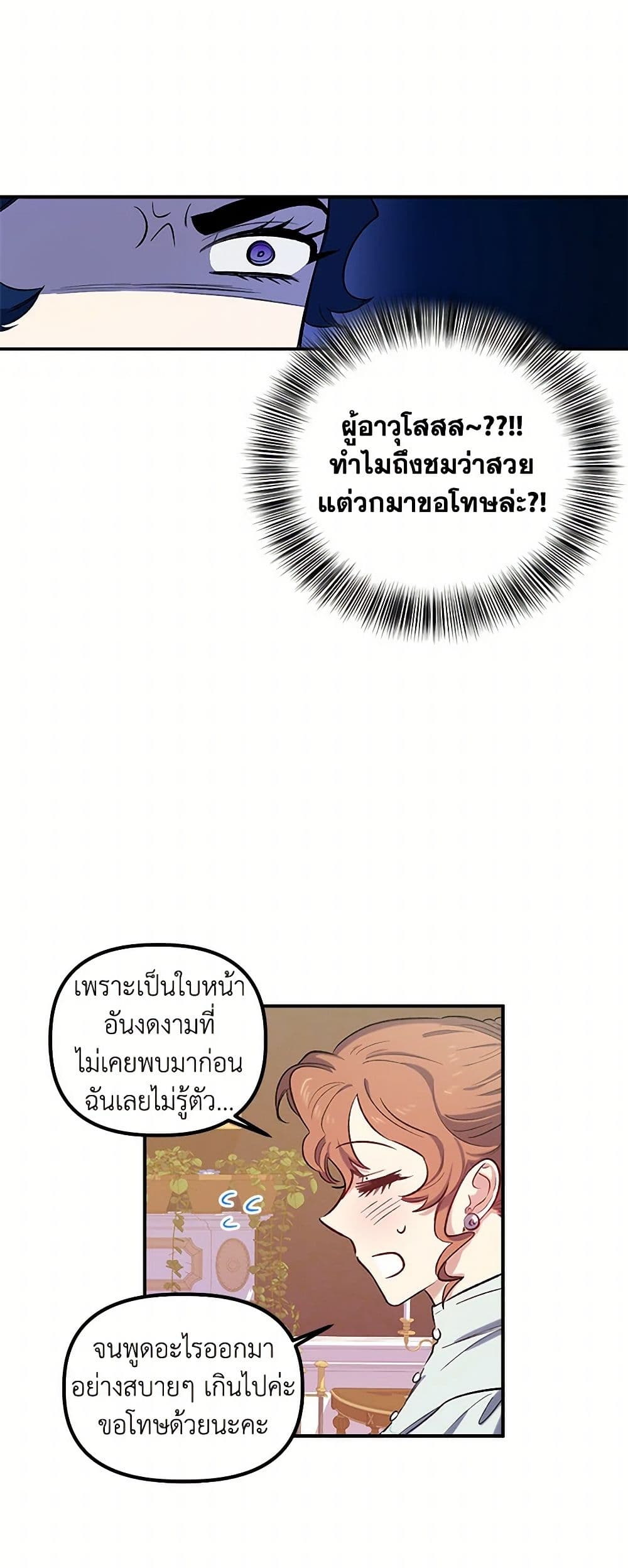 For Better or for Worse page 47