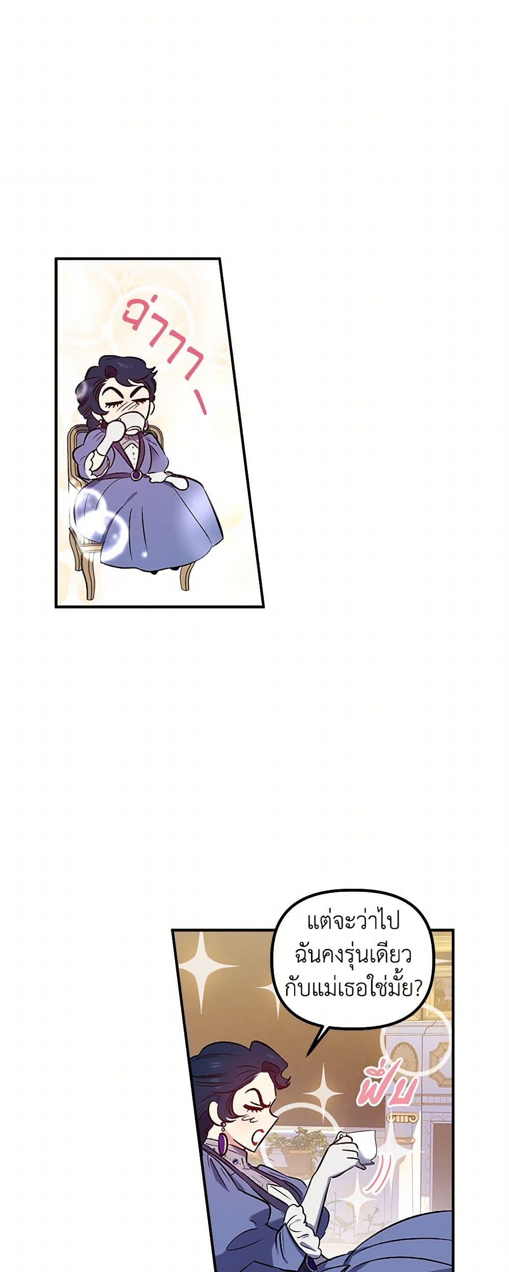 For Better or for Worse page 48