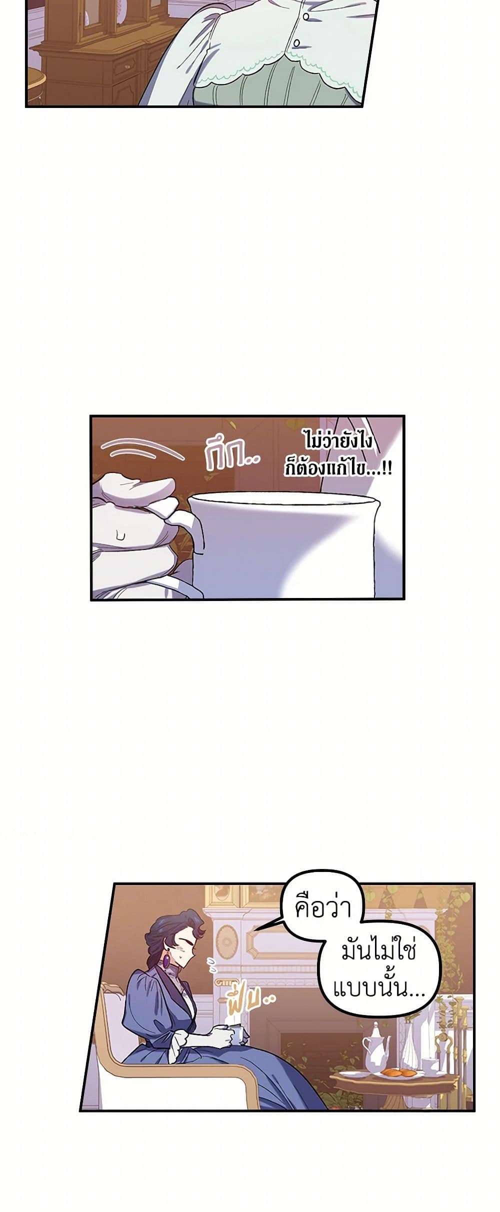 For Better or for Worse page 6