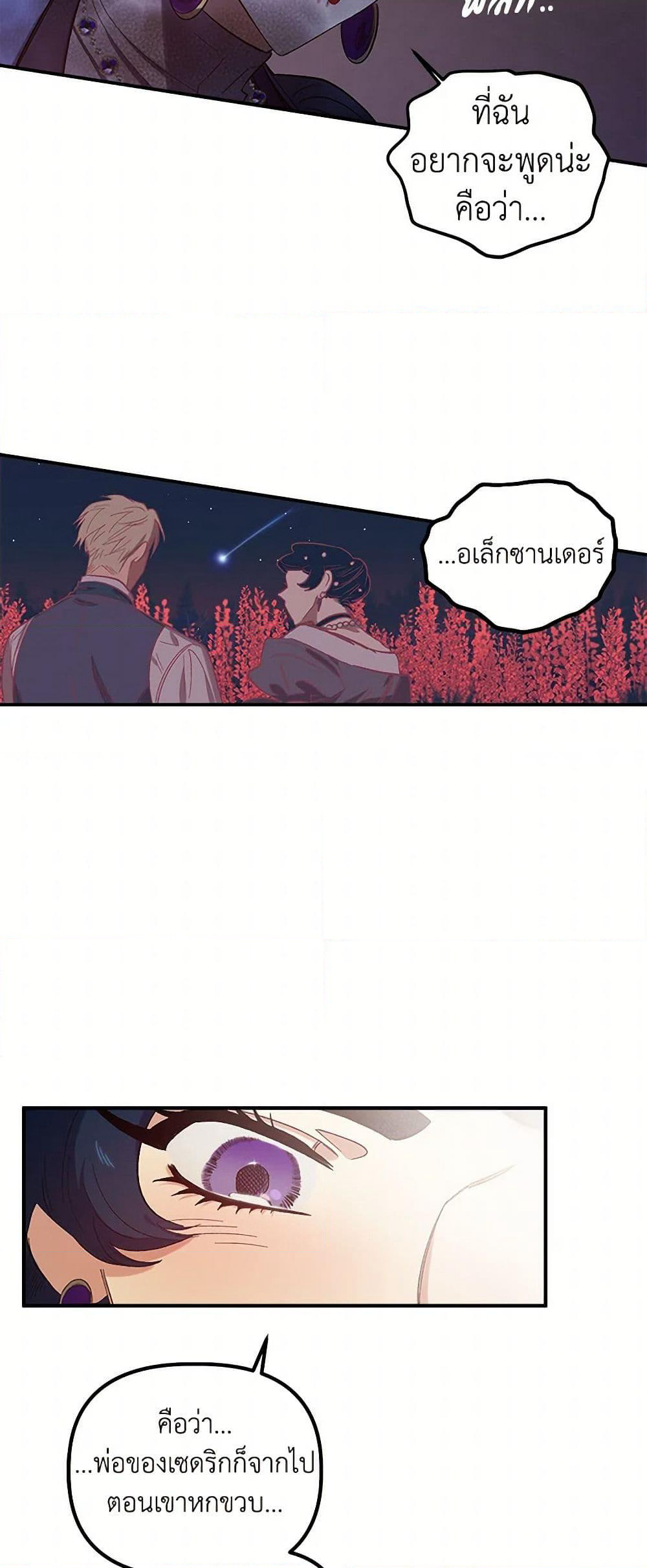 For Better or for Worse page 9