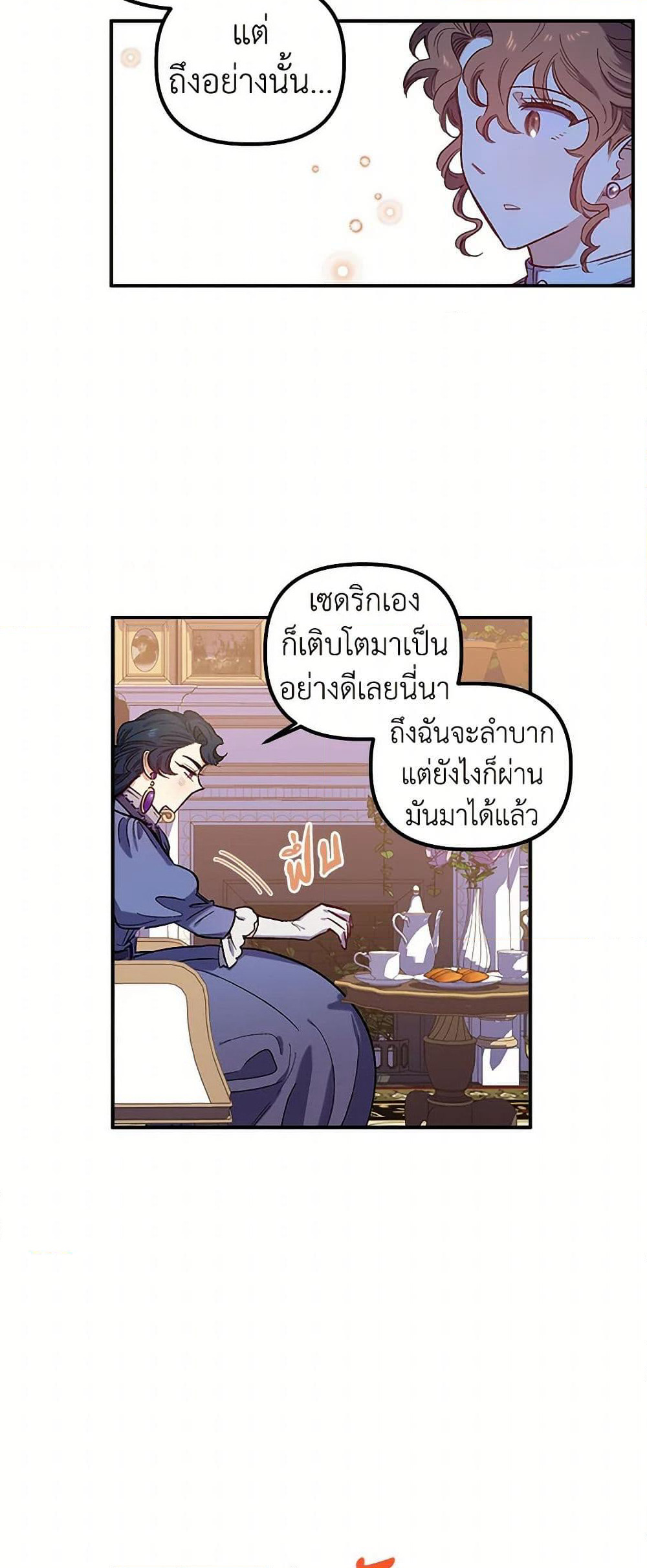 For Better or for Worse page 10