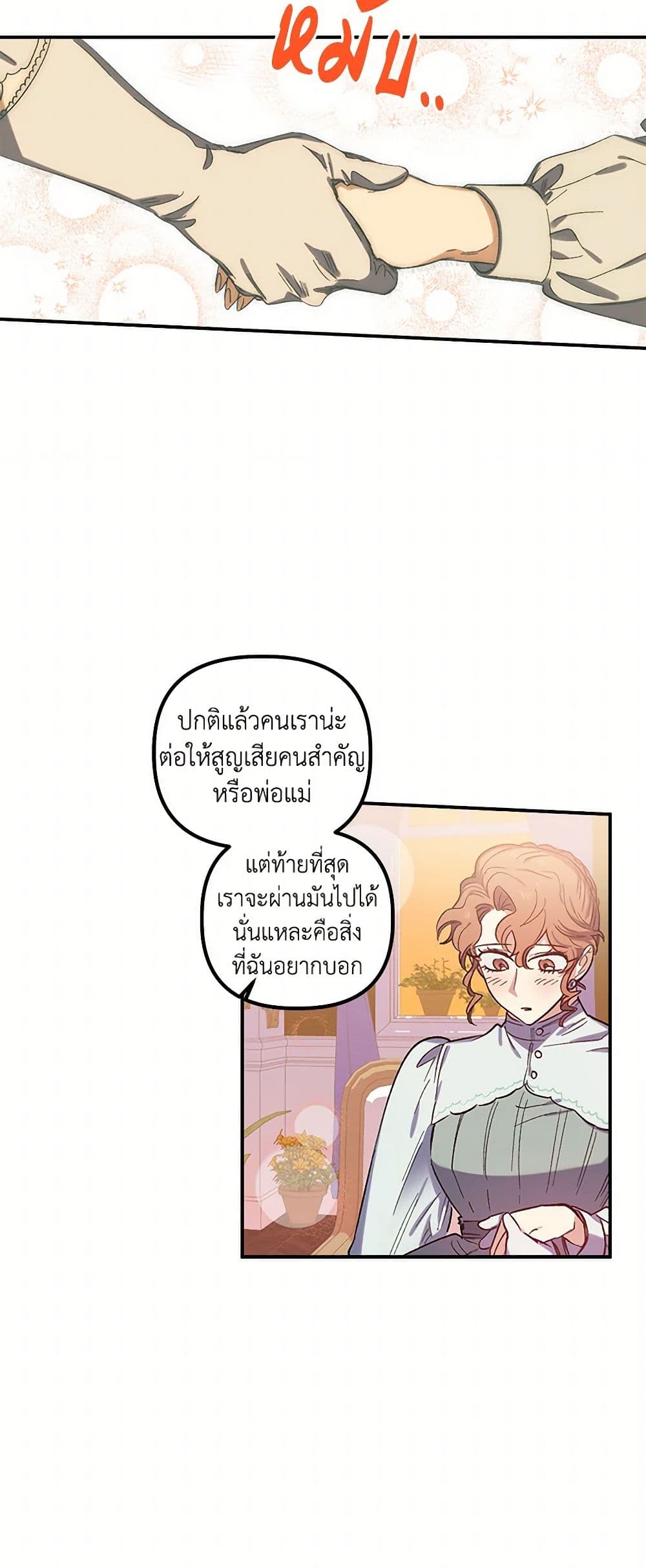 For Better or for Worse page 11