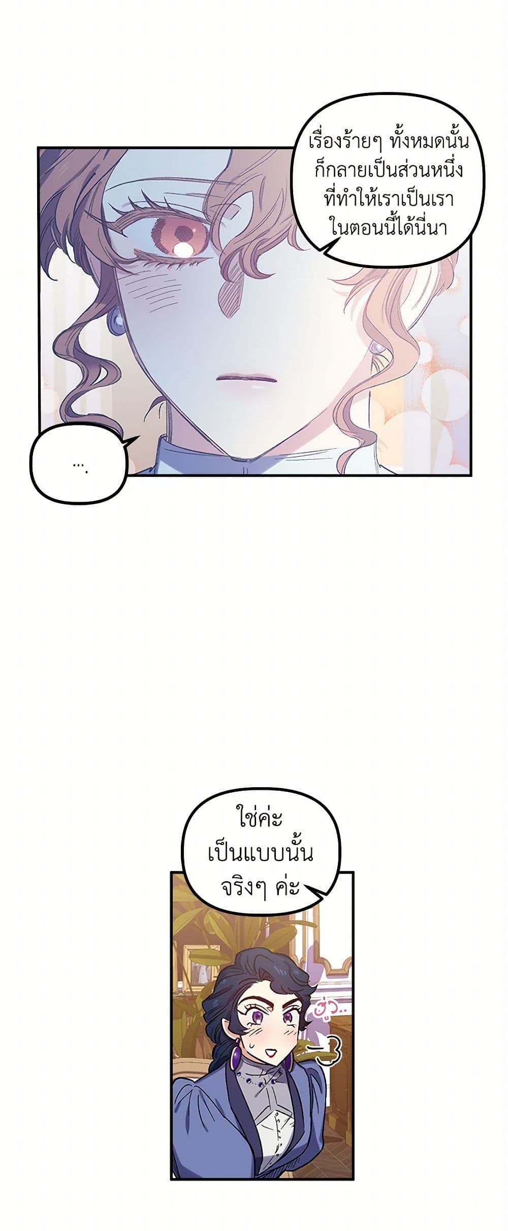For Better or for Worse page 12