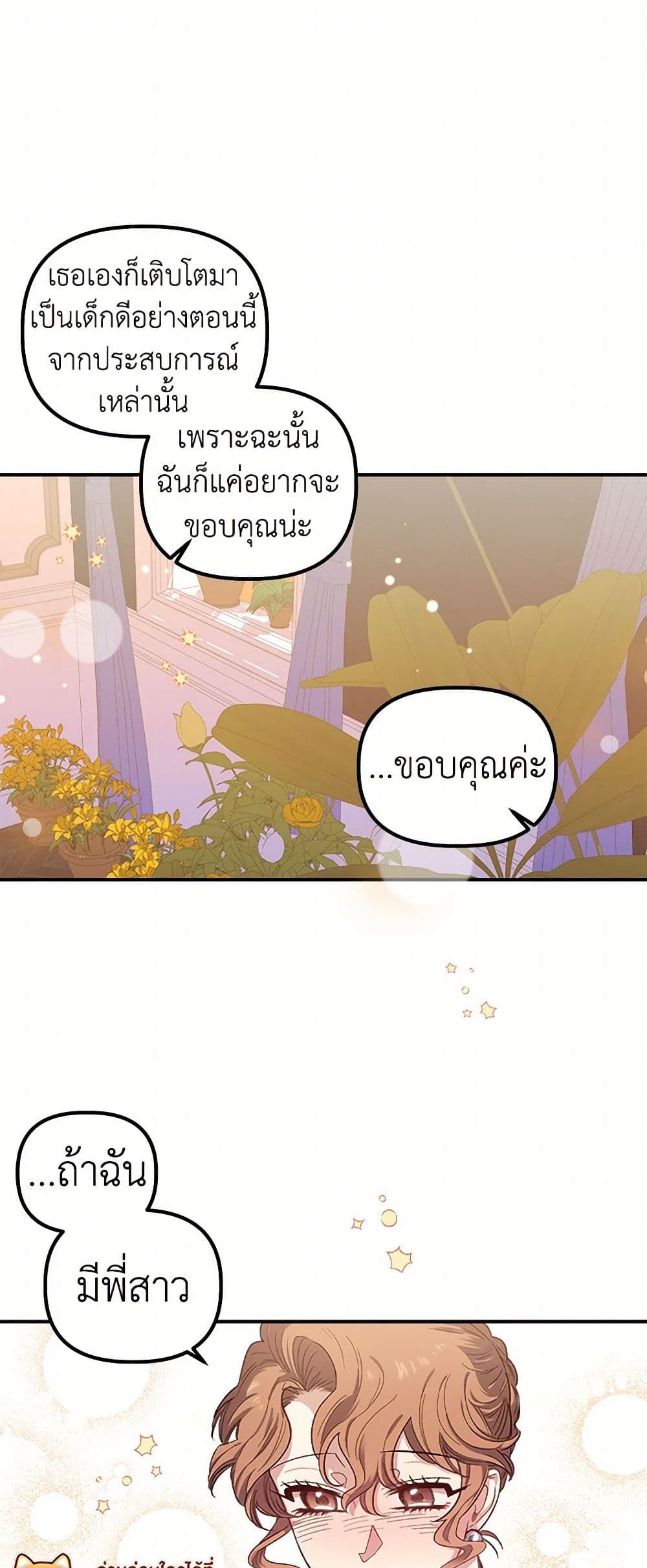 For Better or for Worse page 13