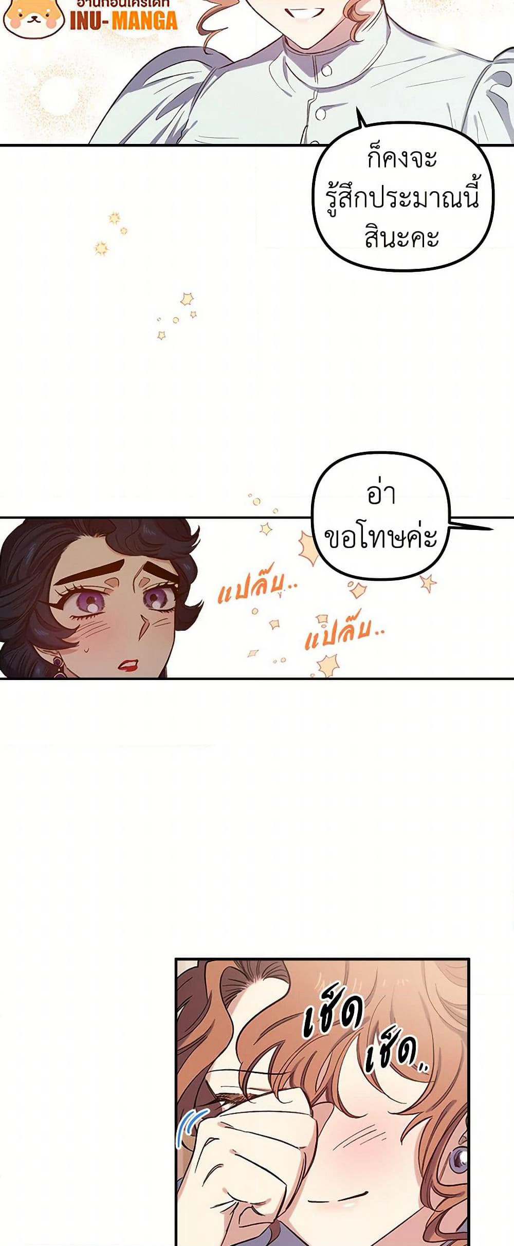 For Better or for Worse page 14