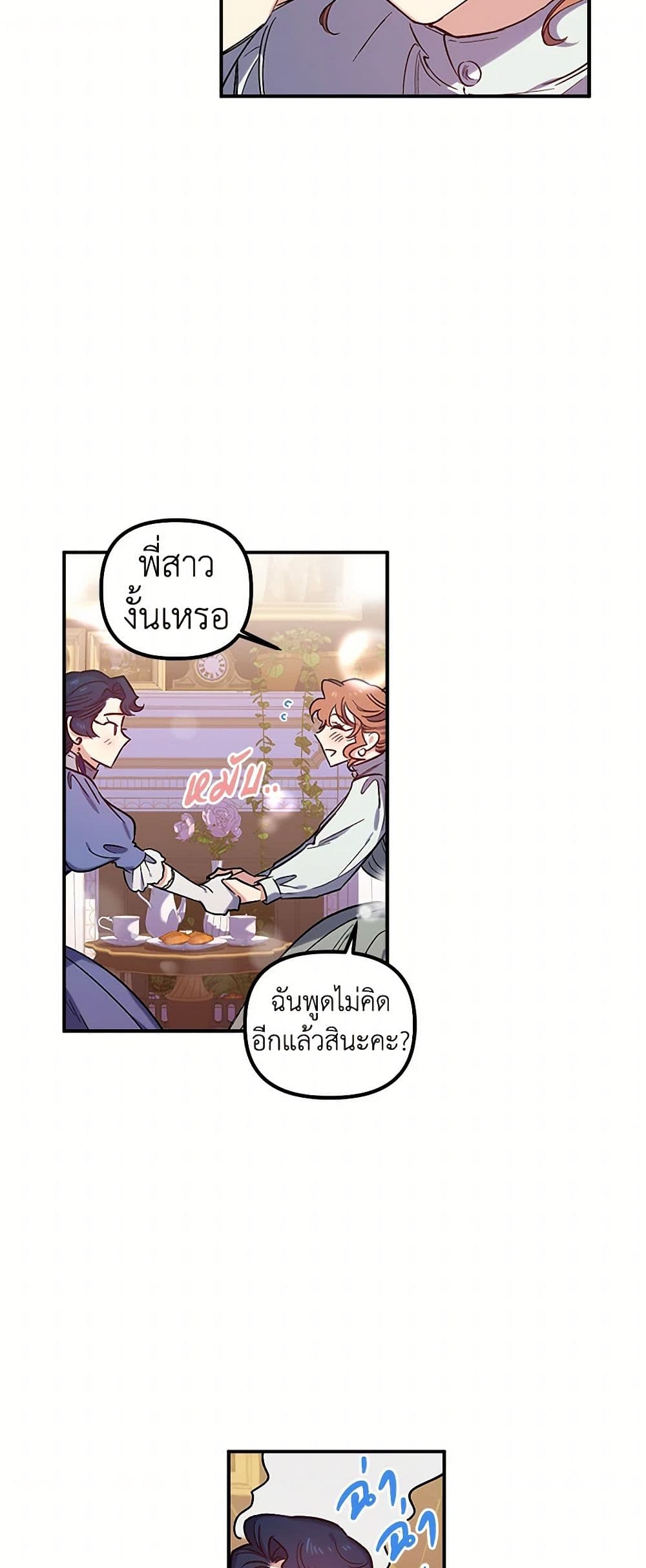 For Better or for Worse page 15