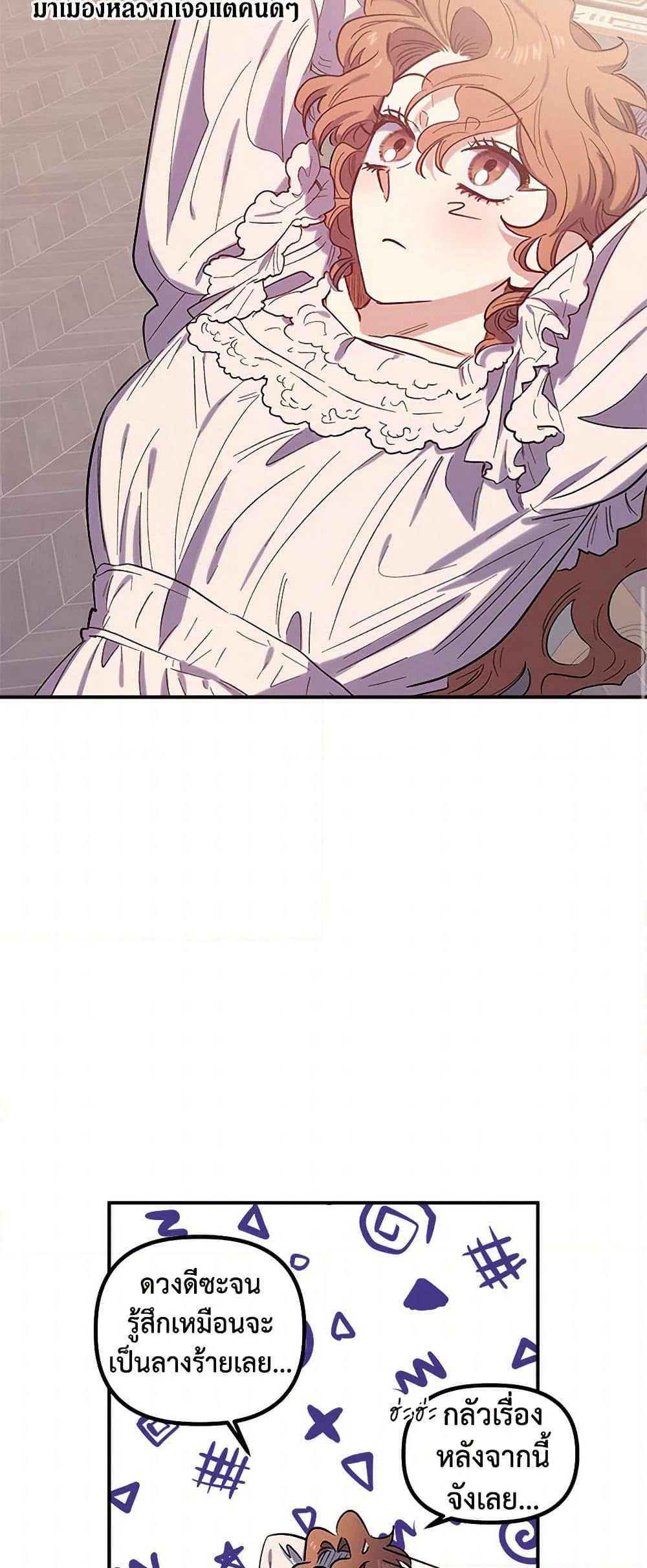 For Better or for Worse page 21