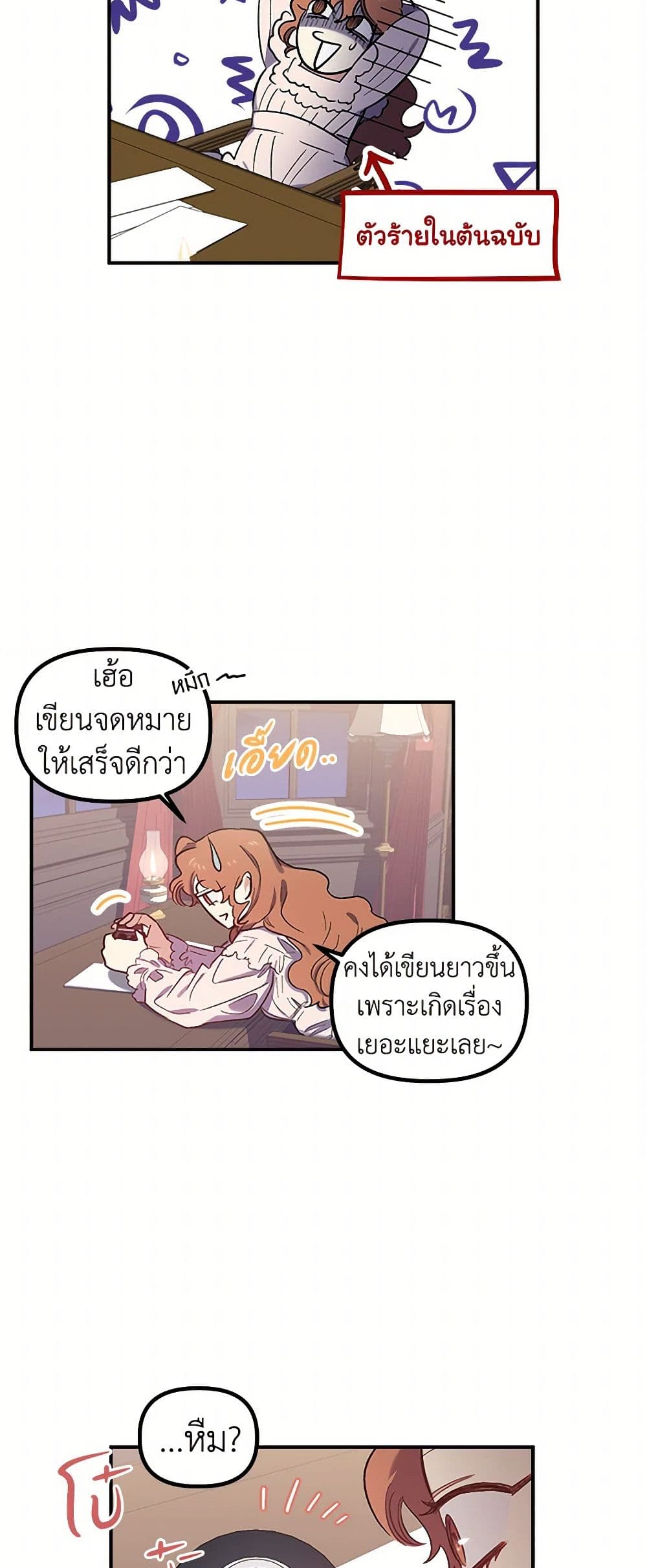For Better or for Worse page 22