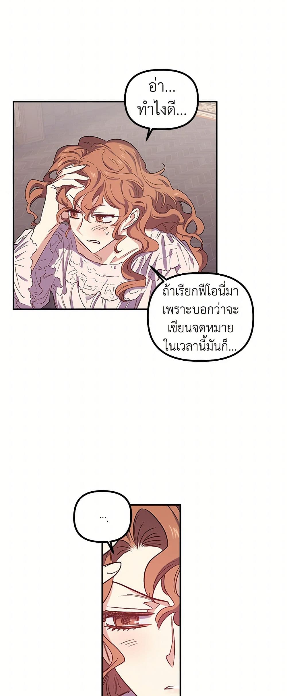 For Better or for Worse page 24