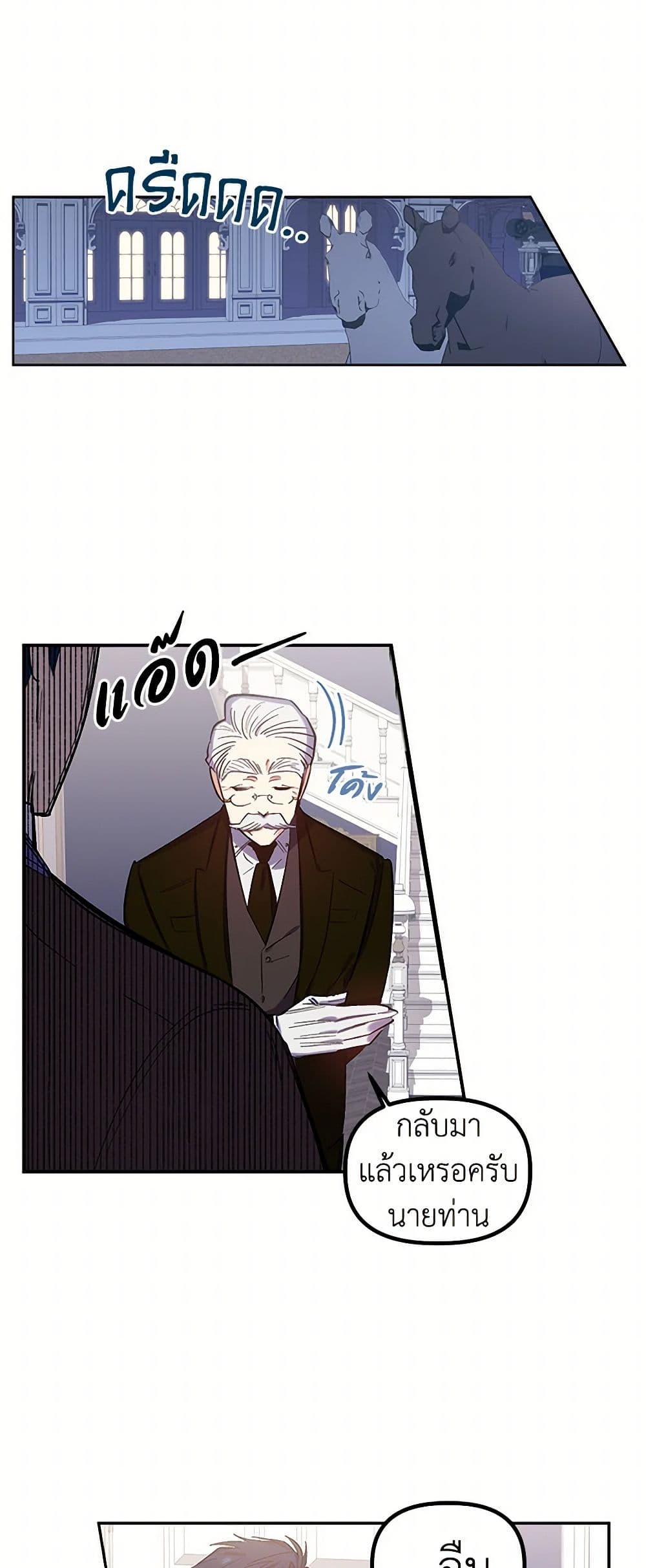 For Better or for Worse page 26