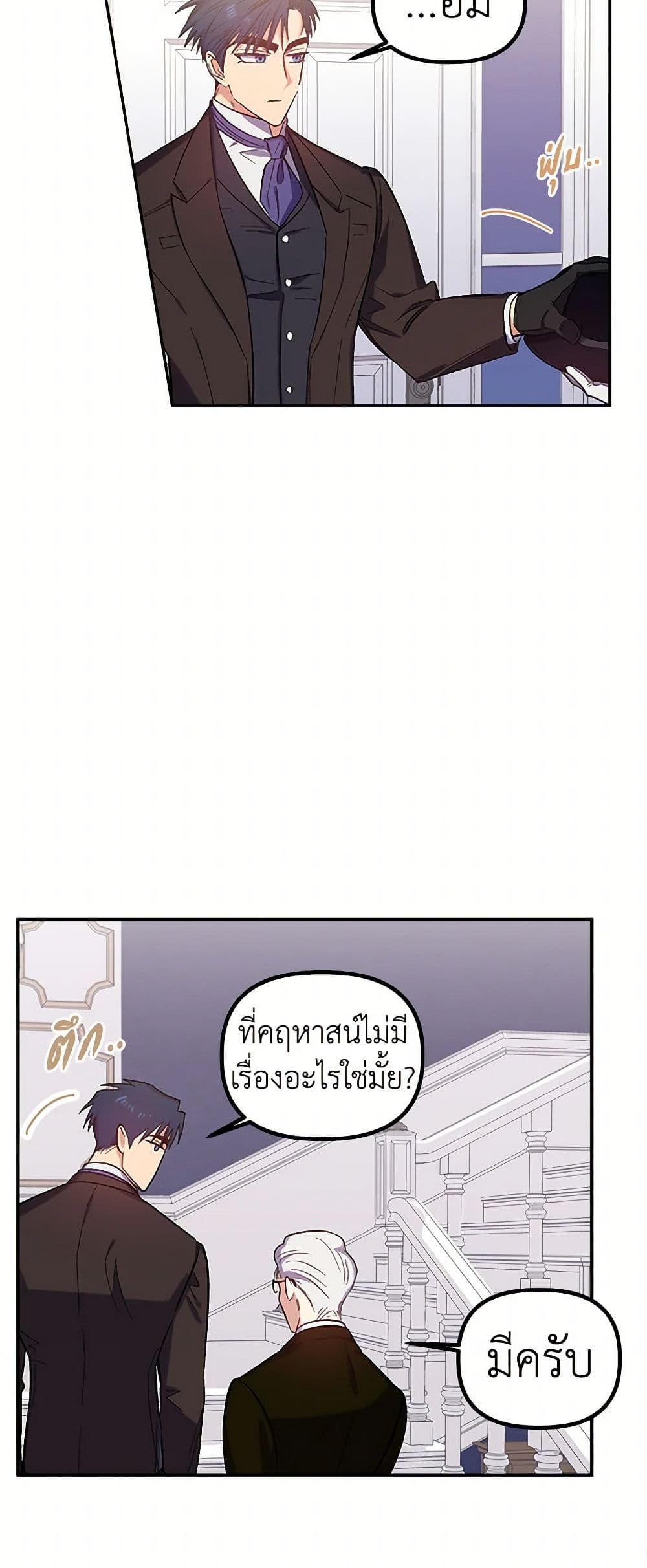 For Better or for Worse page 27