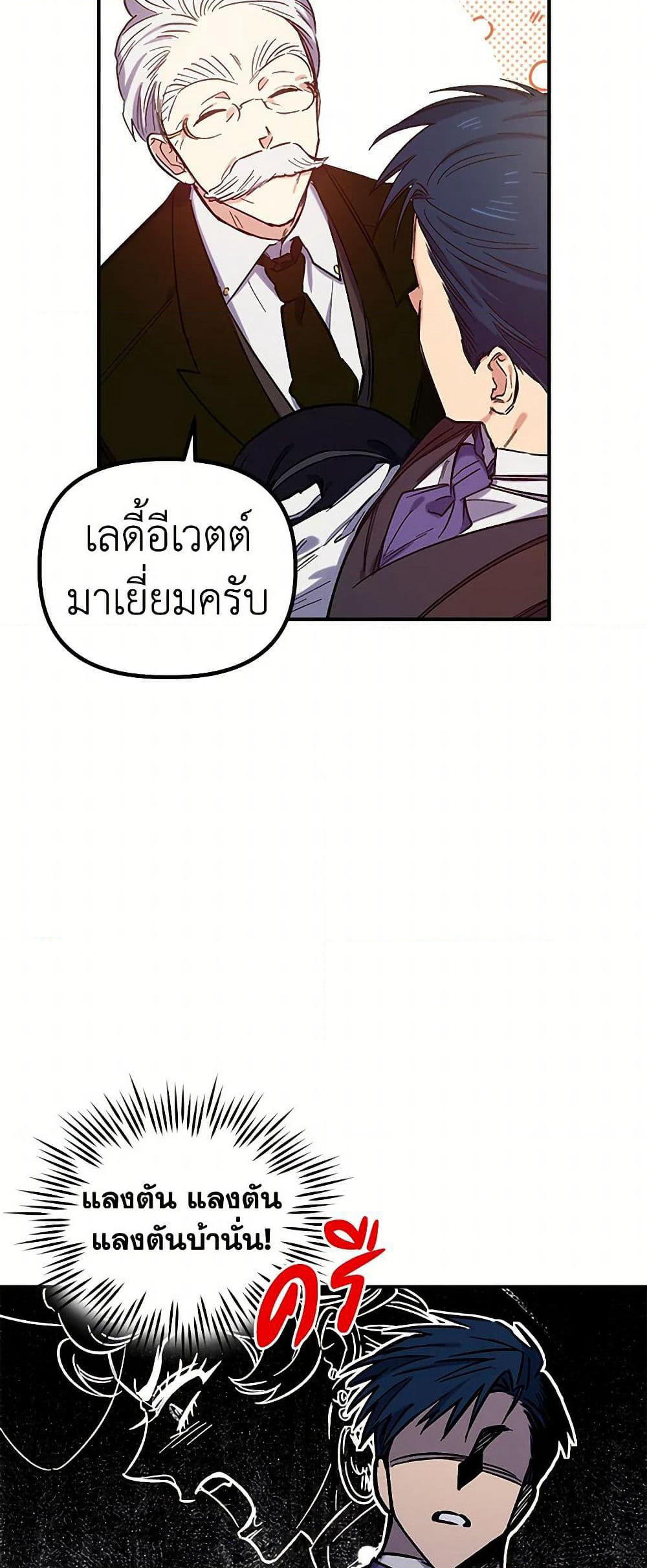 For Better or for Worse page 29