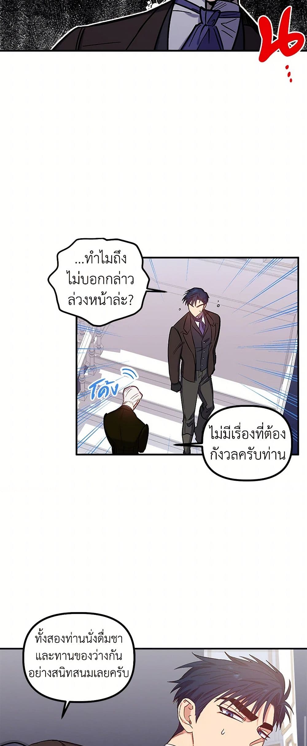 For Better or for Worse page 30