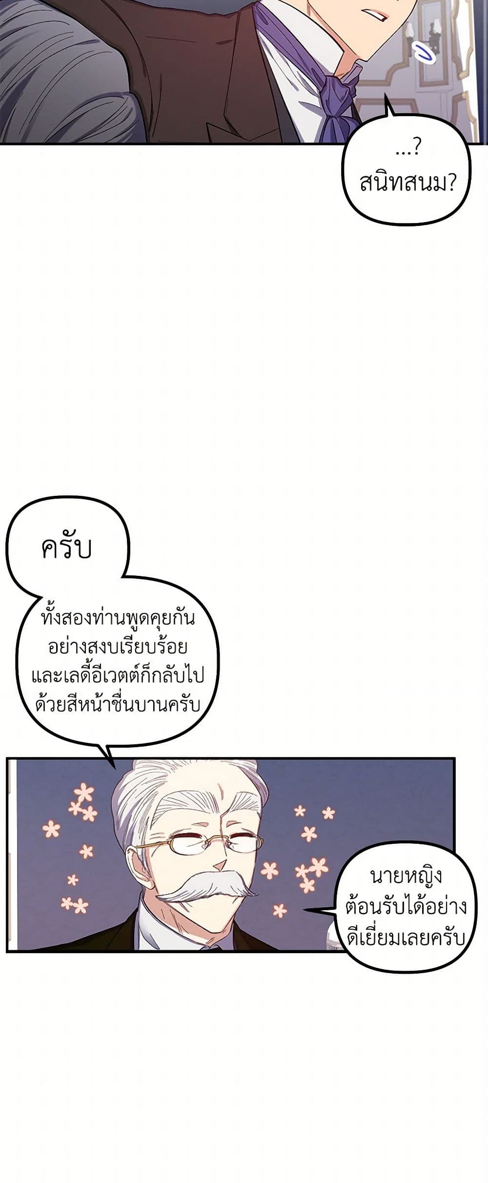 For Better or for Worse page 31