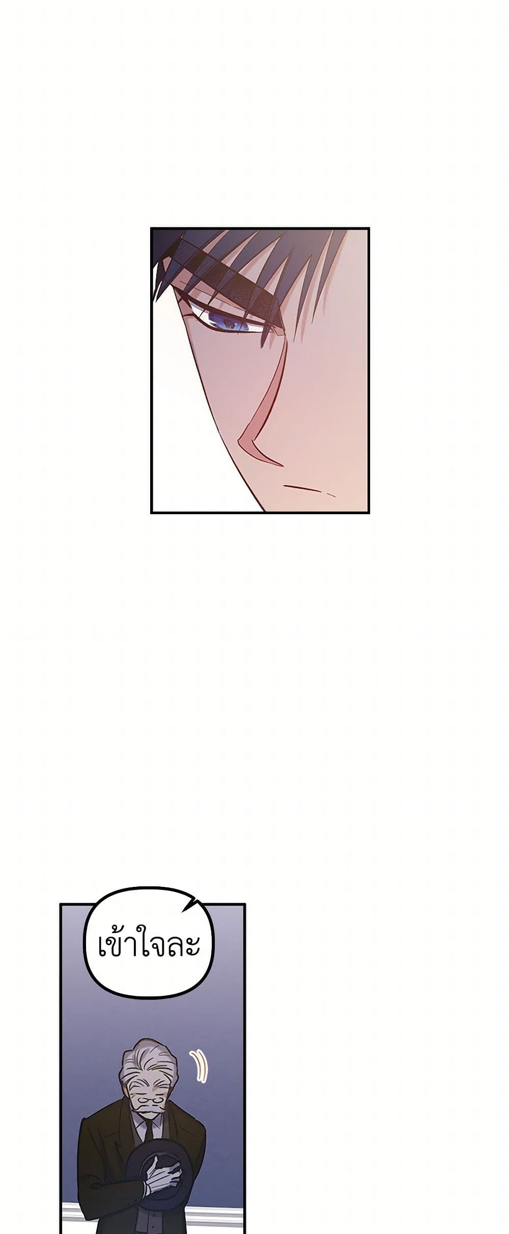 For Better or for Worse page 32