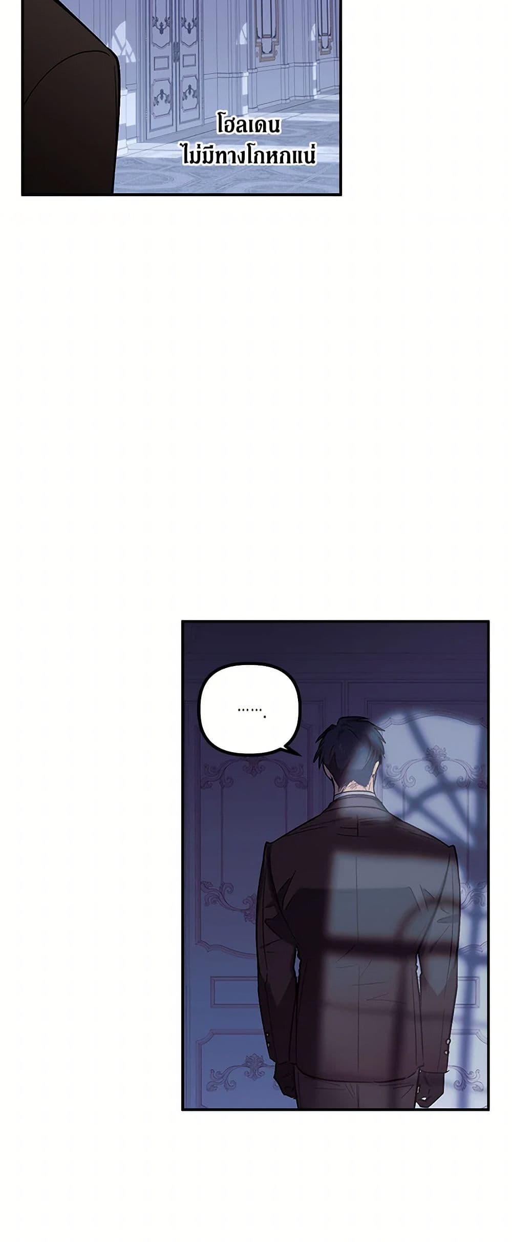 For Better or for Worse page 35