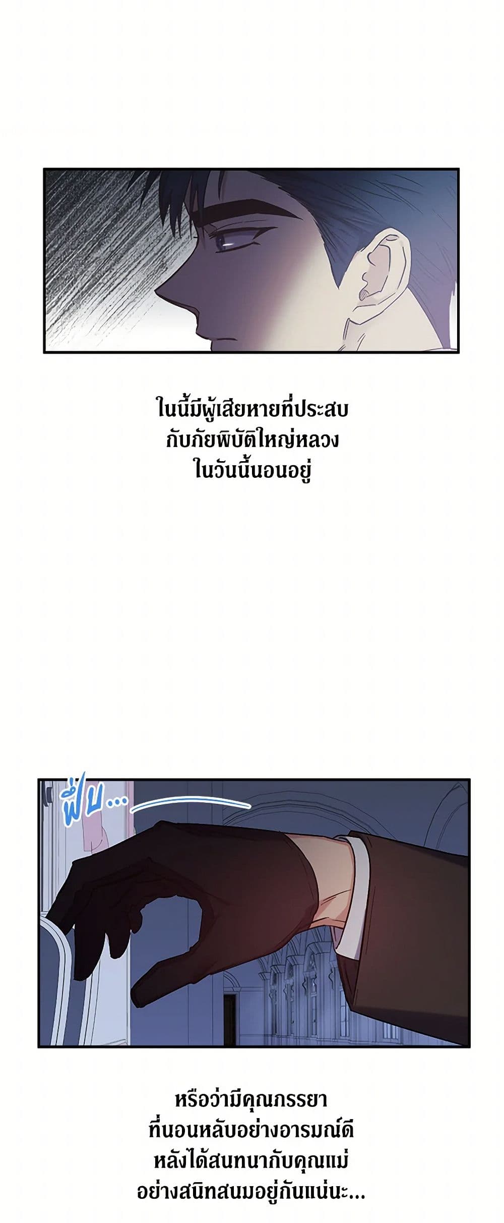 For Better or for Worse page 36