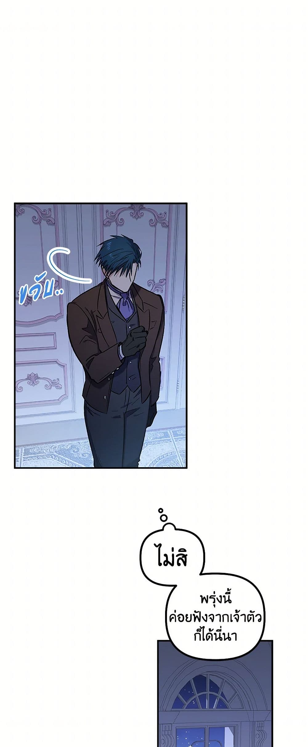 For Better or for Worse page 37