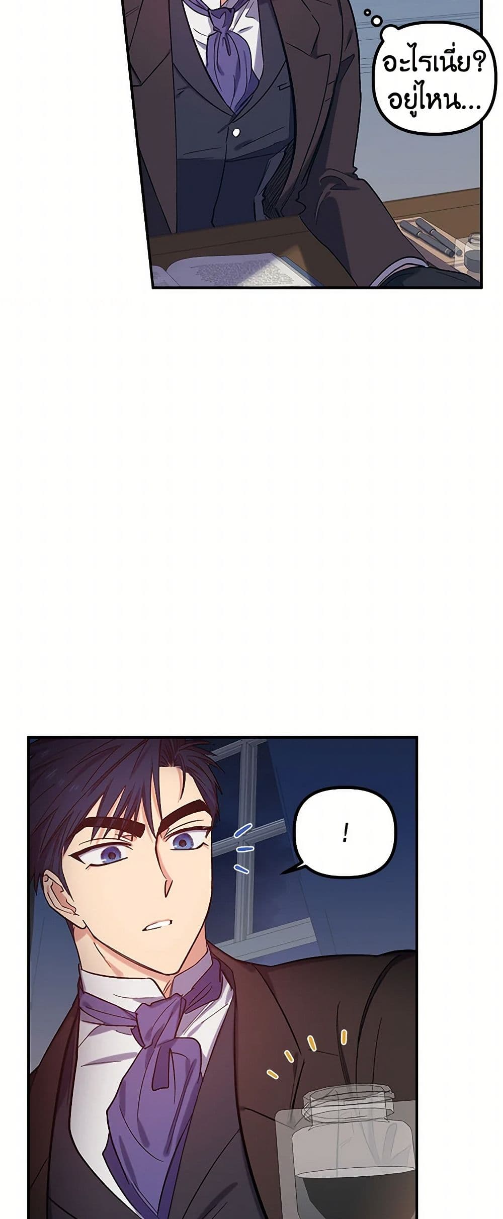 For Better or for Worse page 43