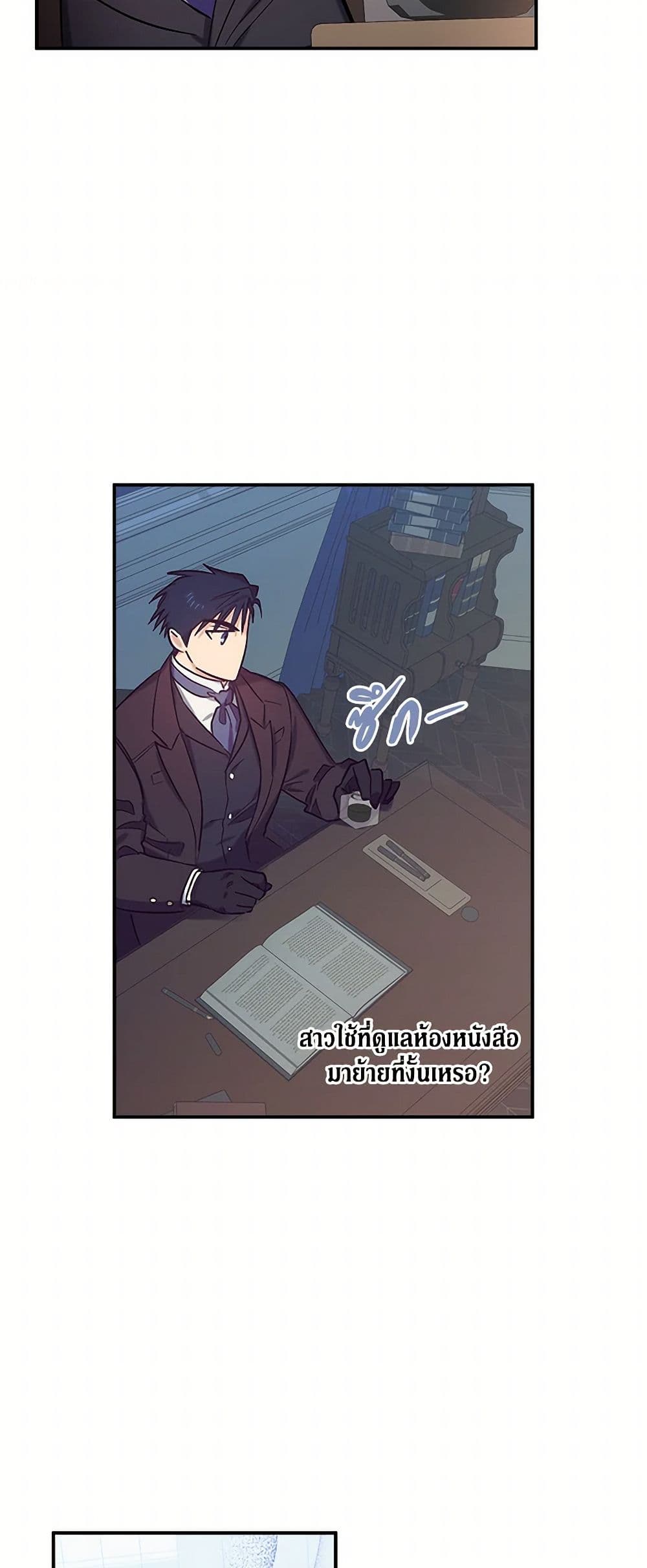 For Better or for Worse page 44