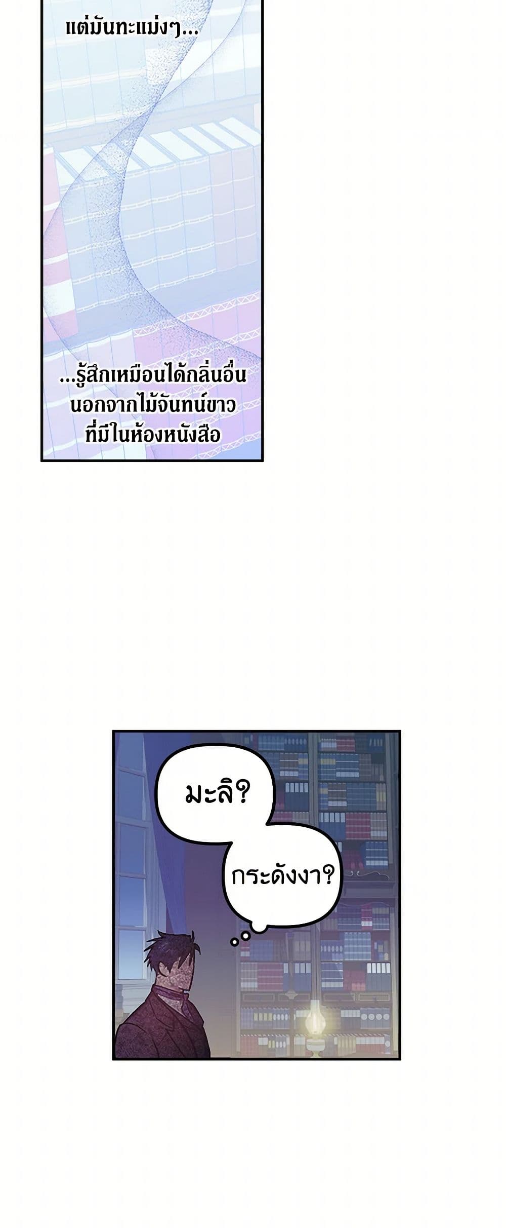For Better or for Worse page 45