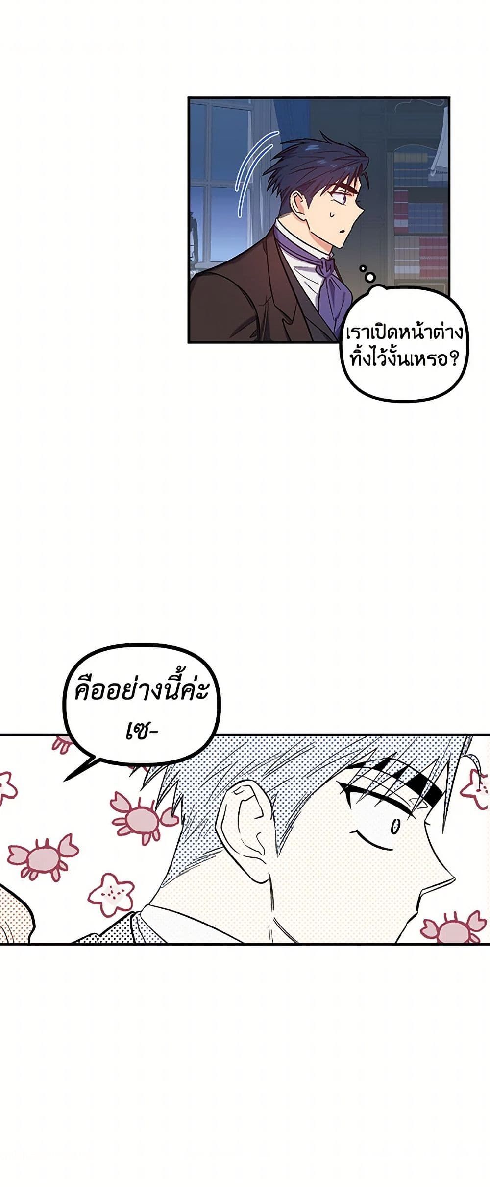 For Better or for Worse page 46
