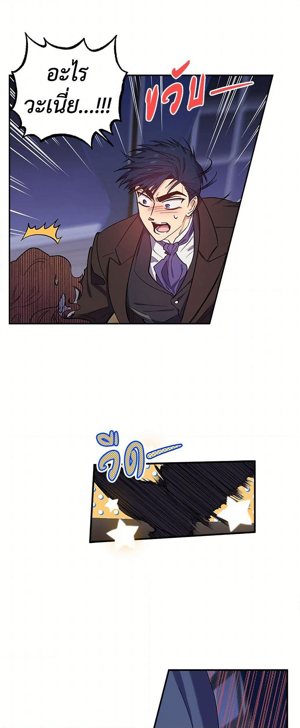 For Better or for Worse page 47