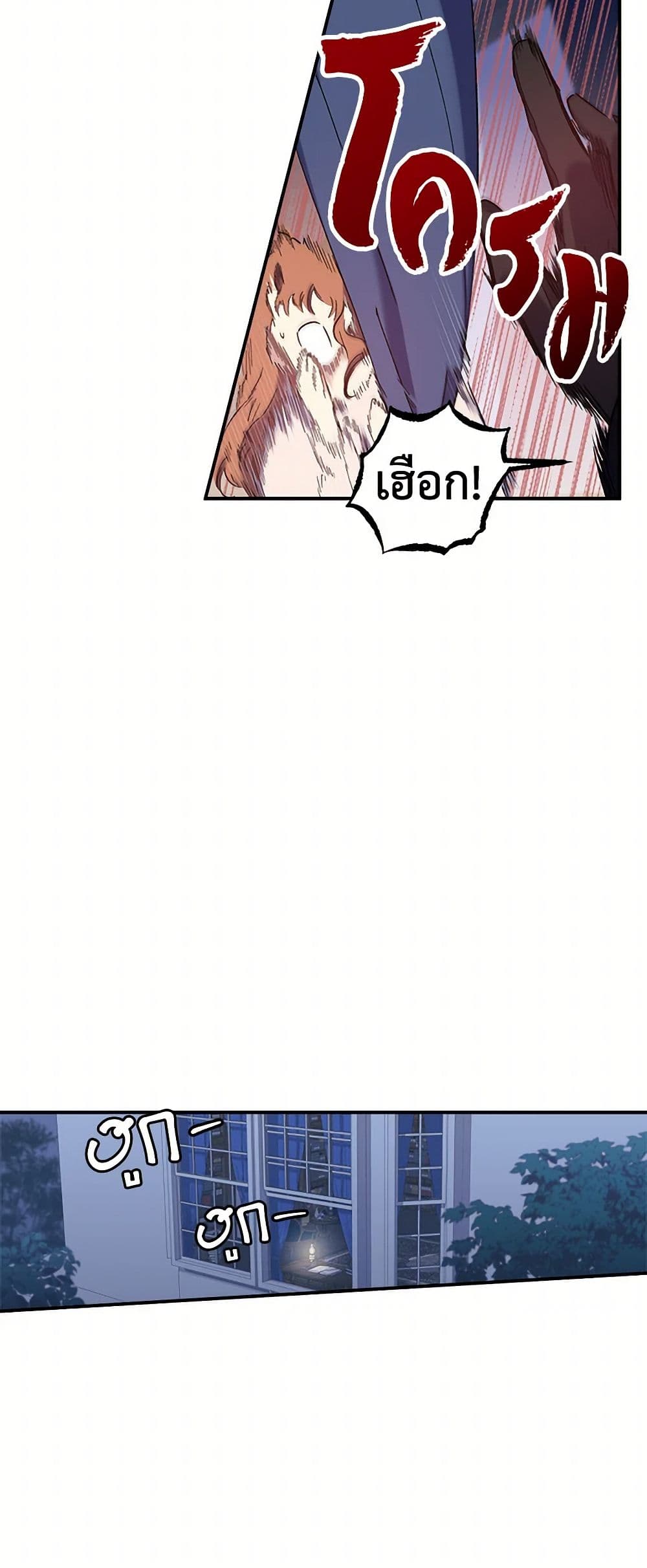 For Better or for Worse page 48
