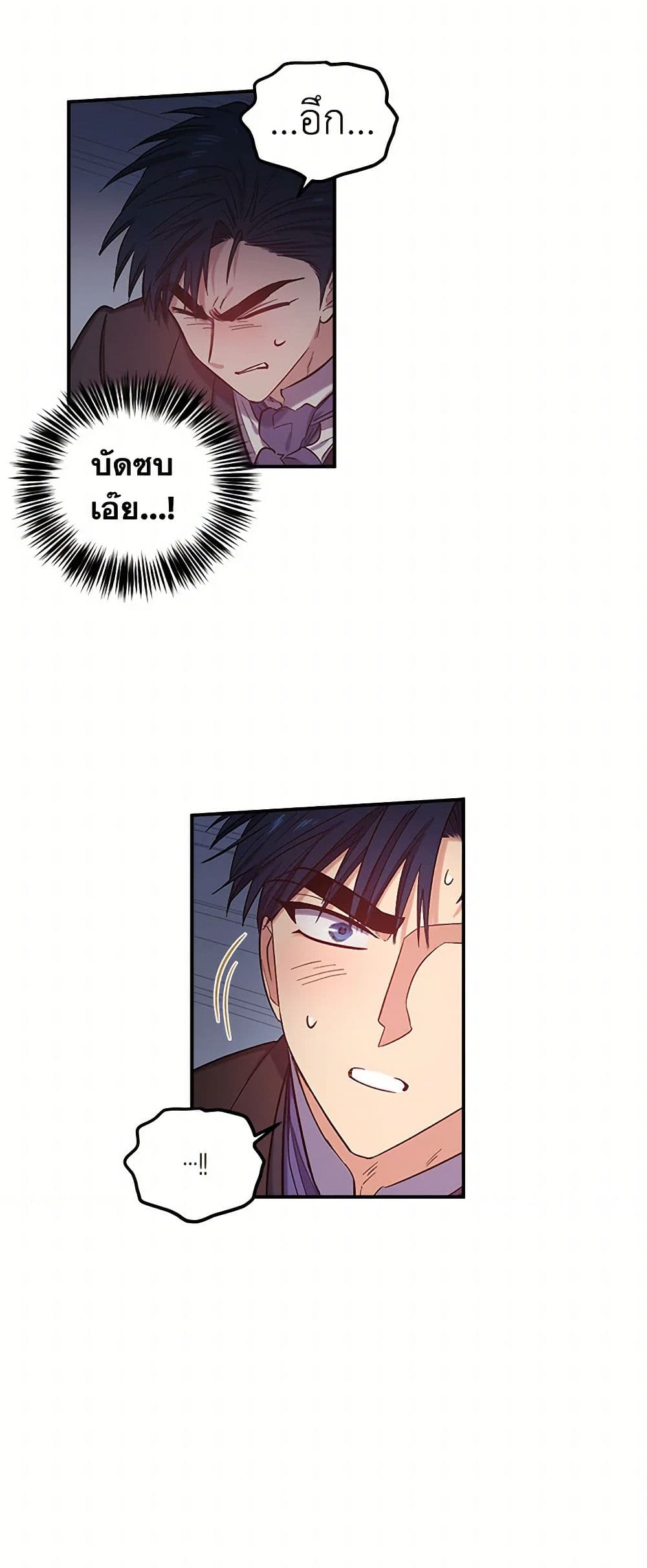 For Better or for Worse page 49