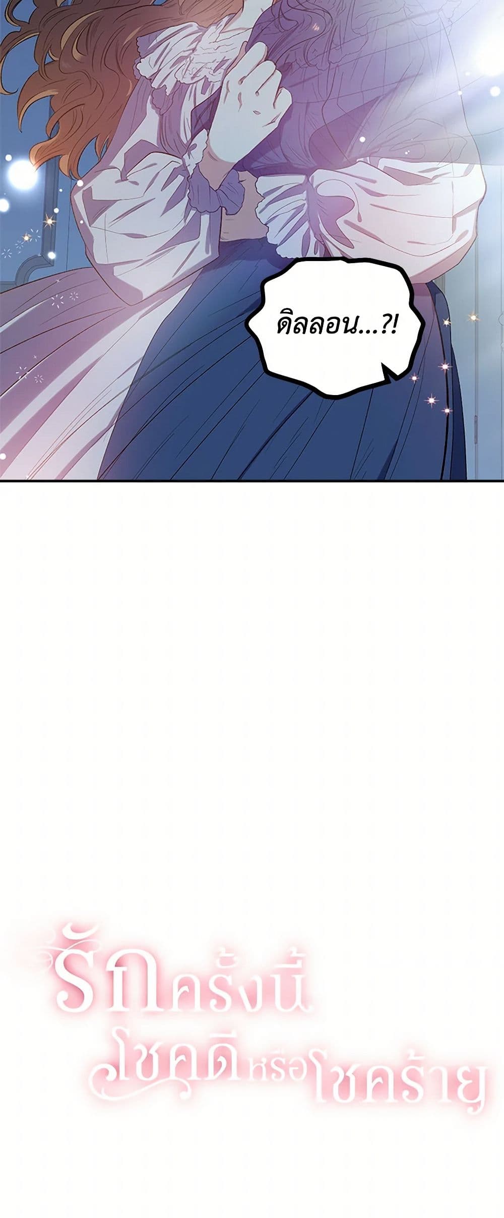 For Better or for Worse page 51