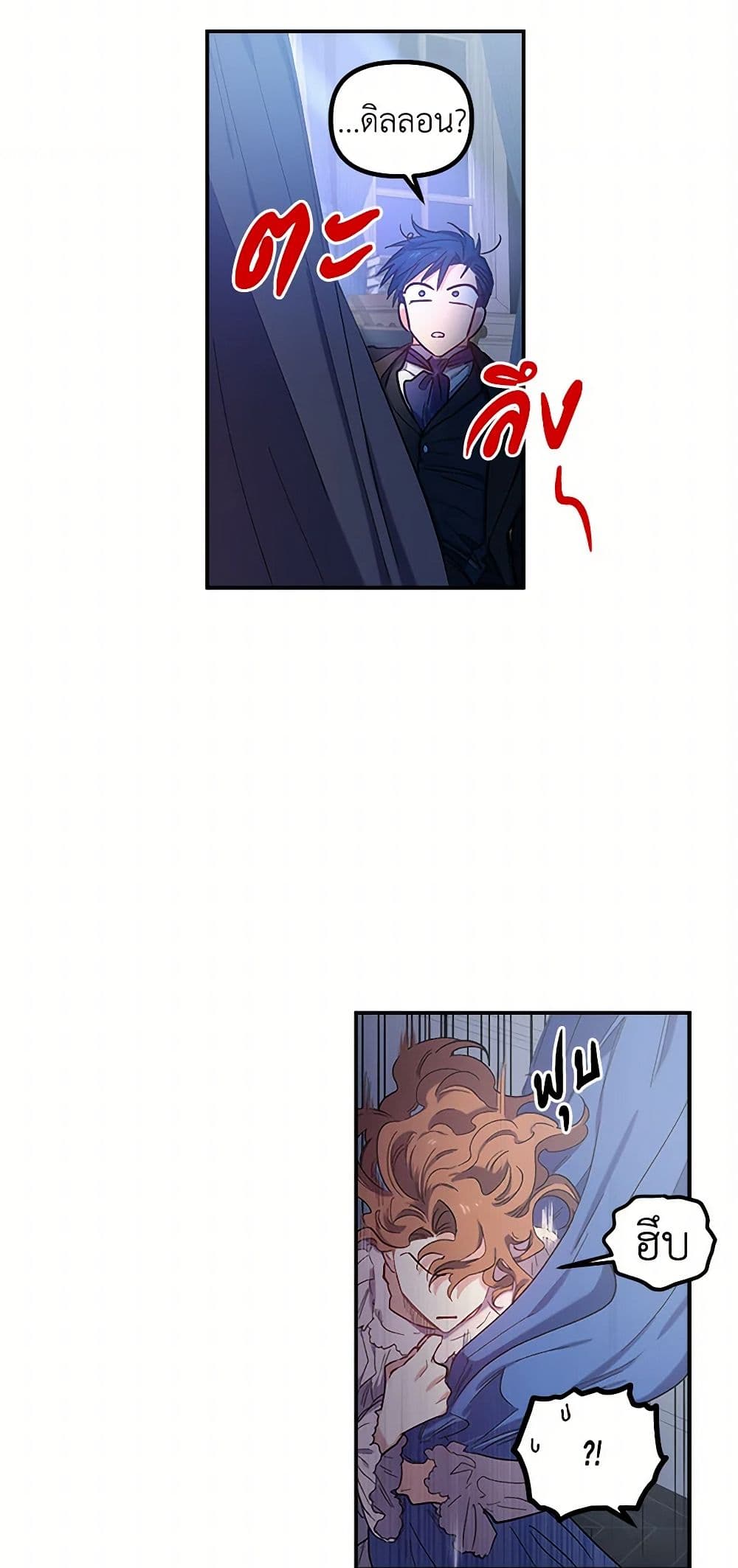 For Better or for Worse page 3