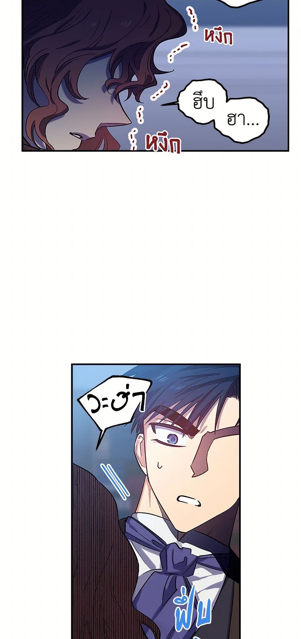 For Better or for Worse page 5